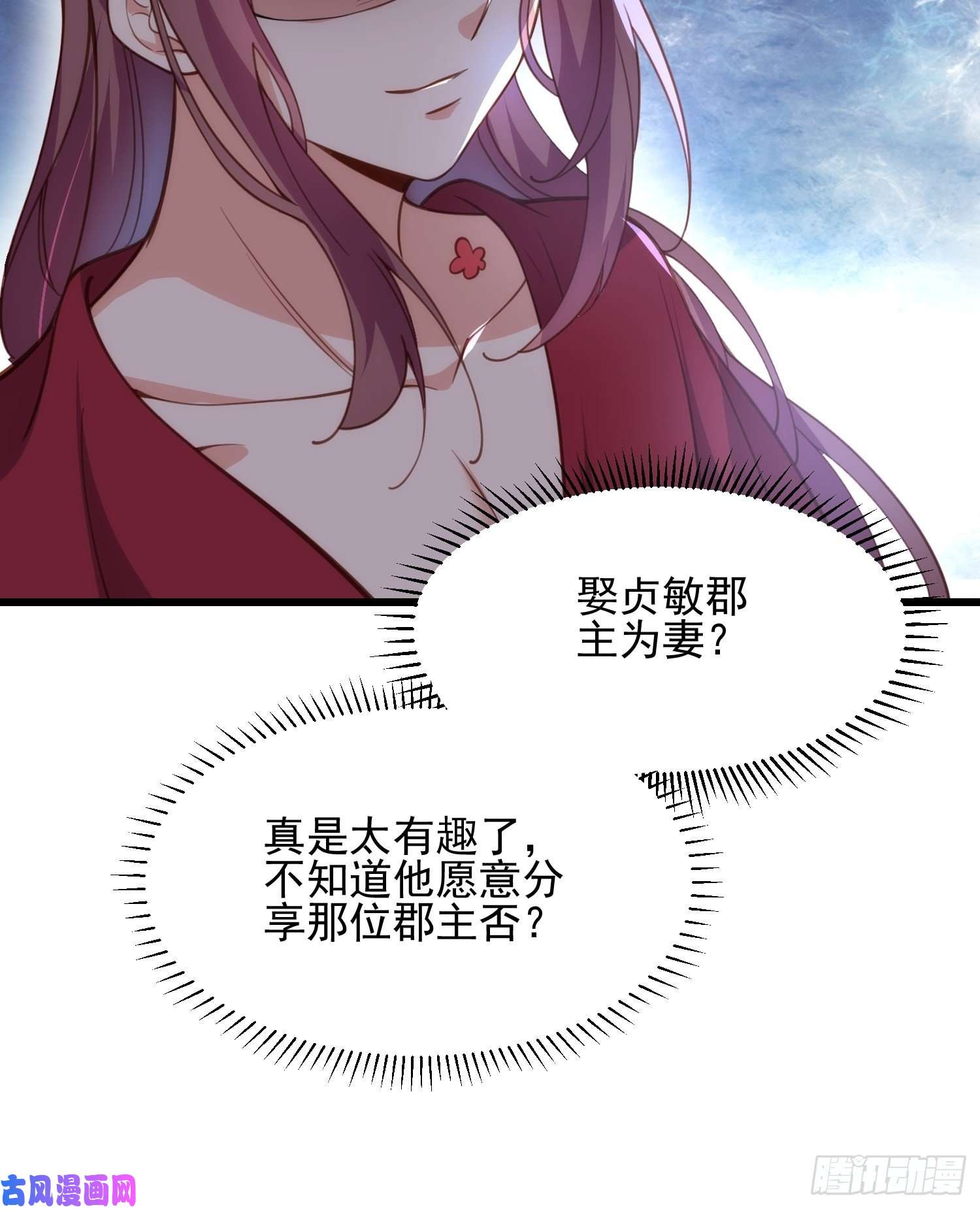 宦妃天下第195话 芳官与韩贵妃的奸情