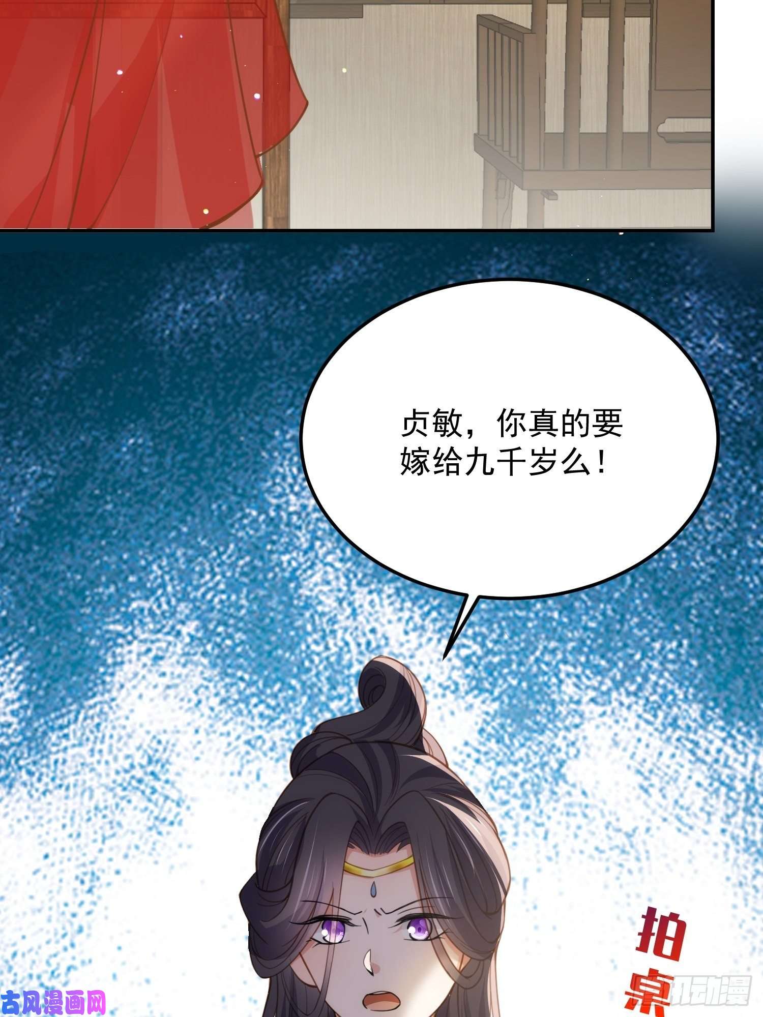 宦妃天下第195话 芳官与韩贵妃的奸情