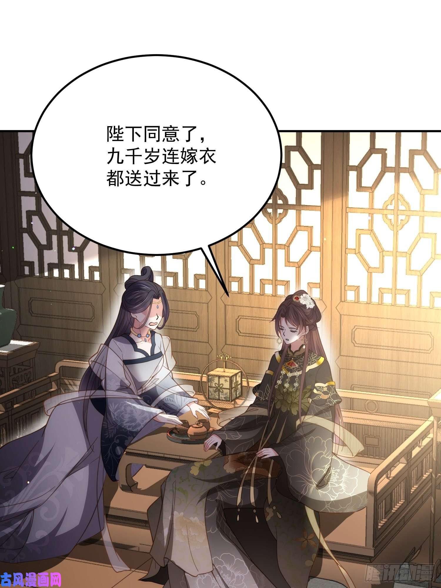 宦妃天下第195话 芳官与韩贵妃的奸情