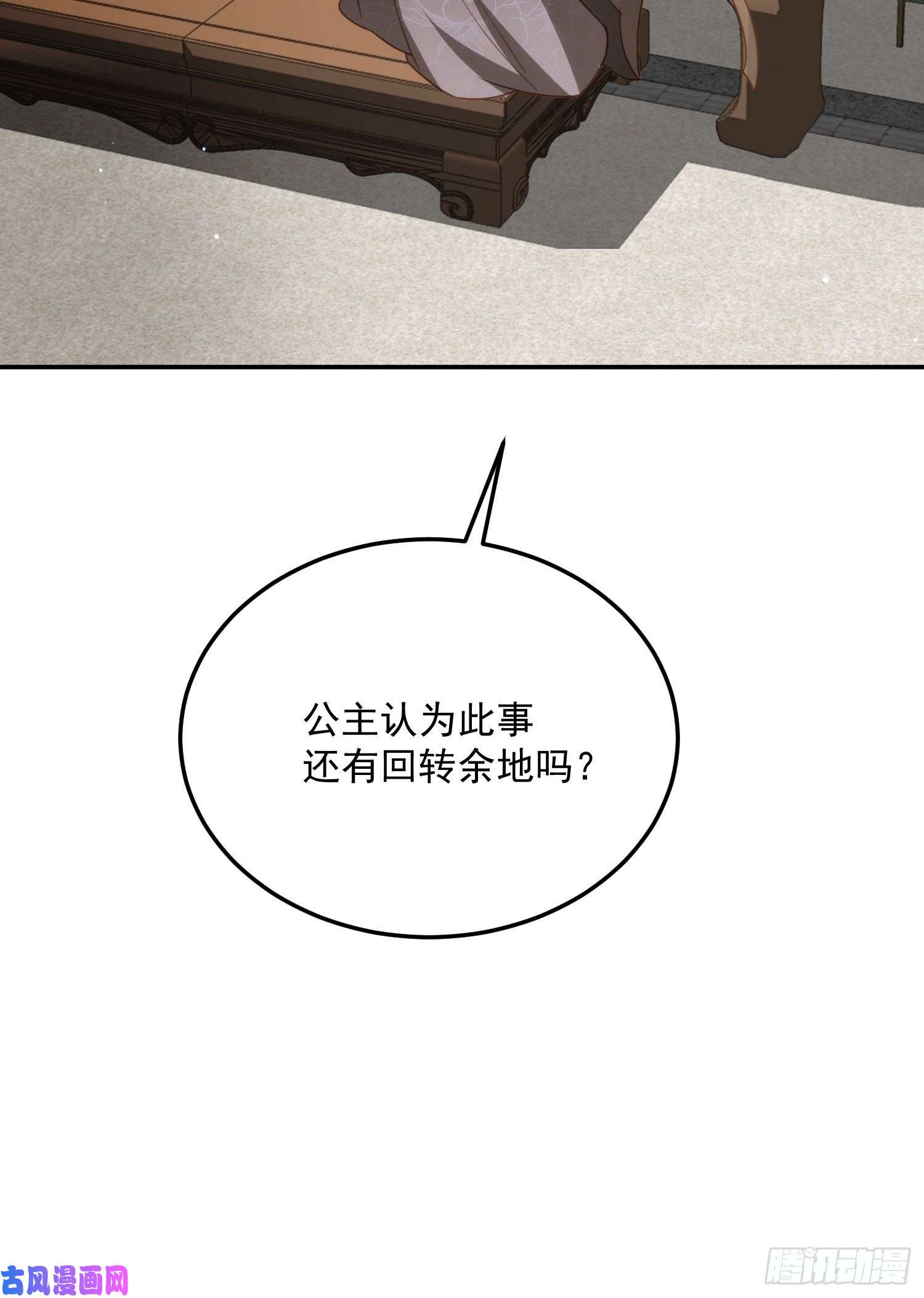 宦妃天下第195话 芳官与韩贵妃的奸情