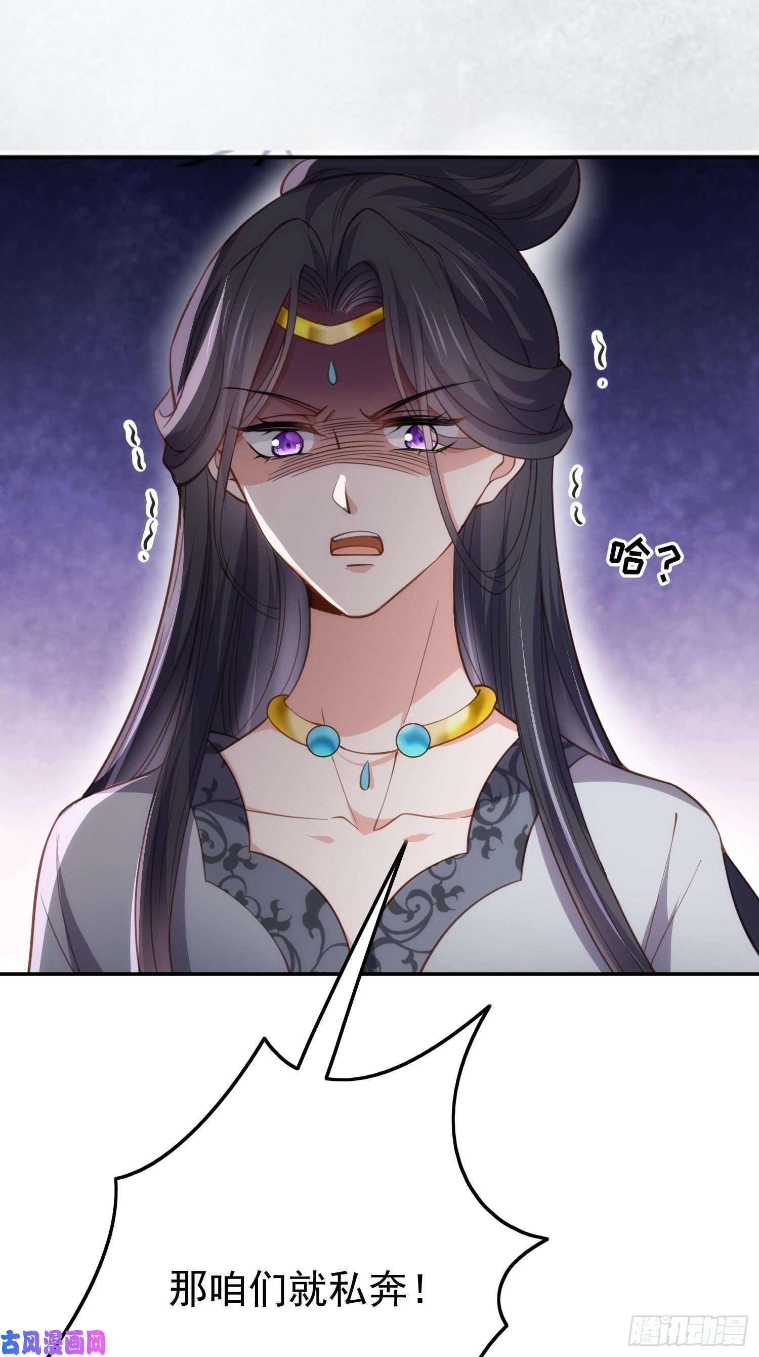 宦妃天下第195话 芳官与韩贵妃的奸情