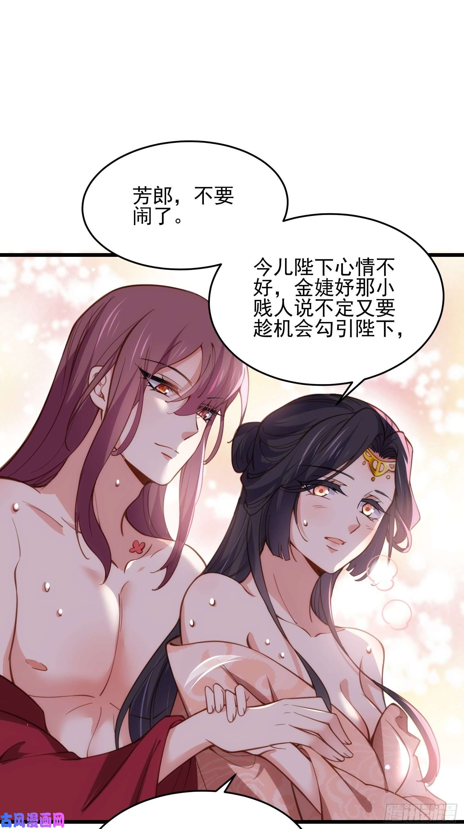 宦妃天下第195话 芳官与韩贵妃的奸情