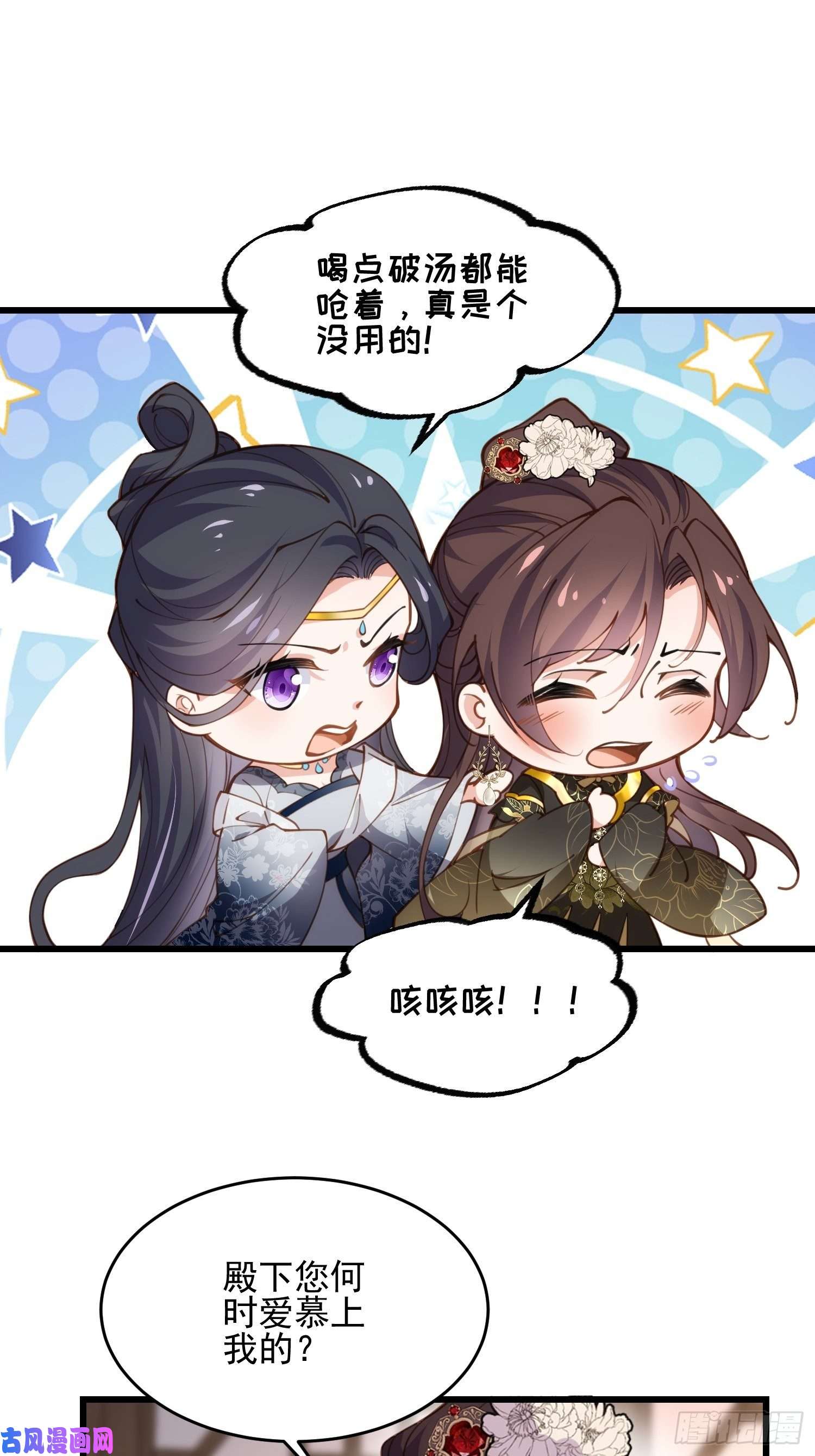 宦妃天下第196话 百合花开了