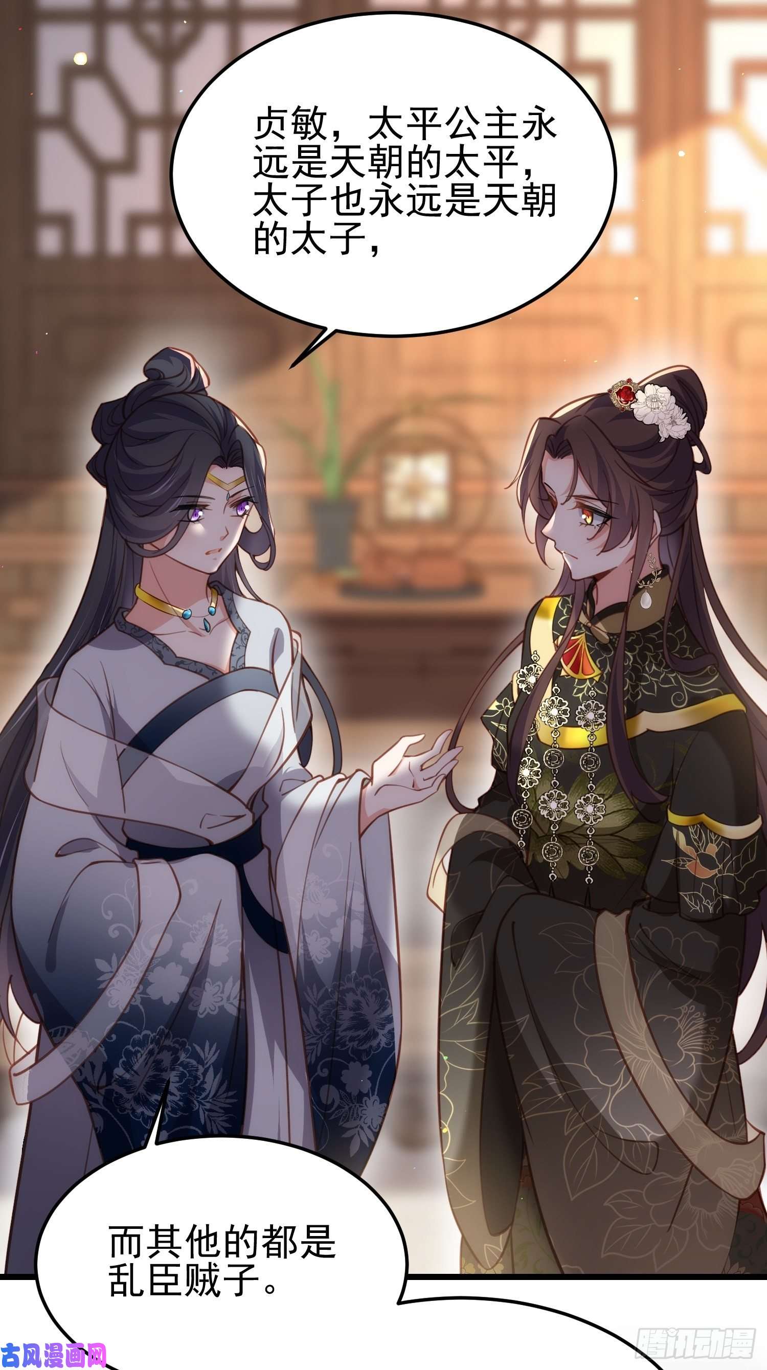 宦妃天下第196话 百合花开了