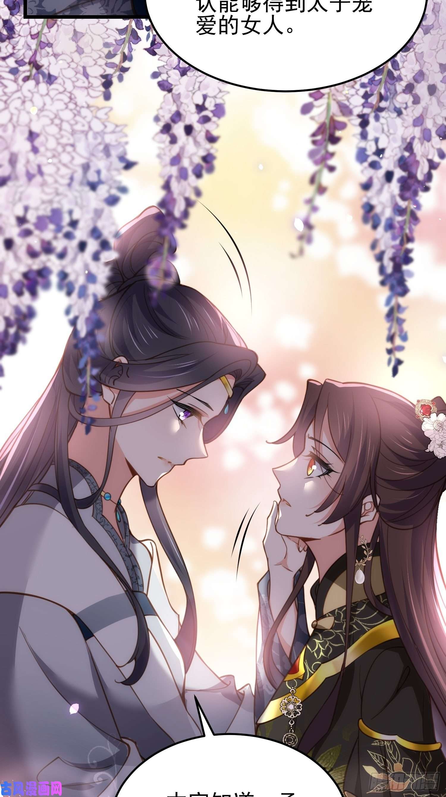 宦妃天下第196话 百合花开了