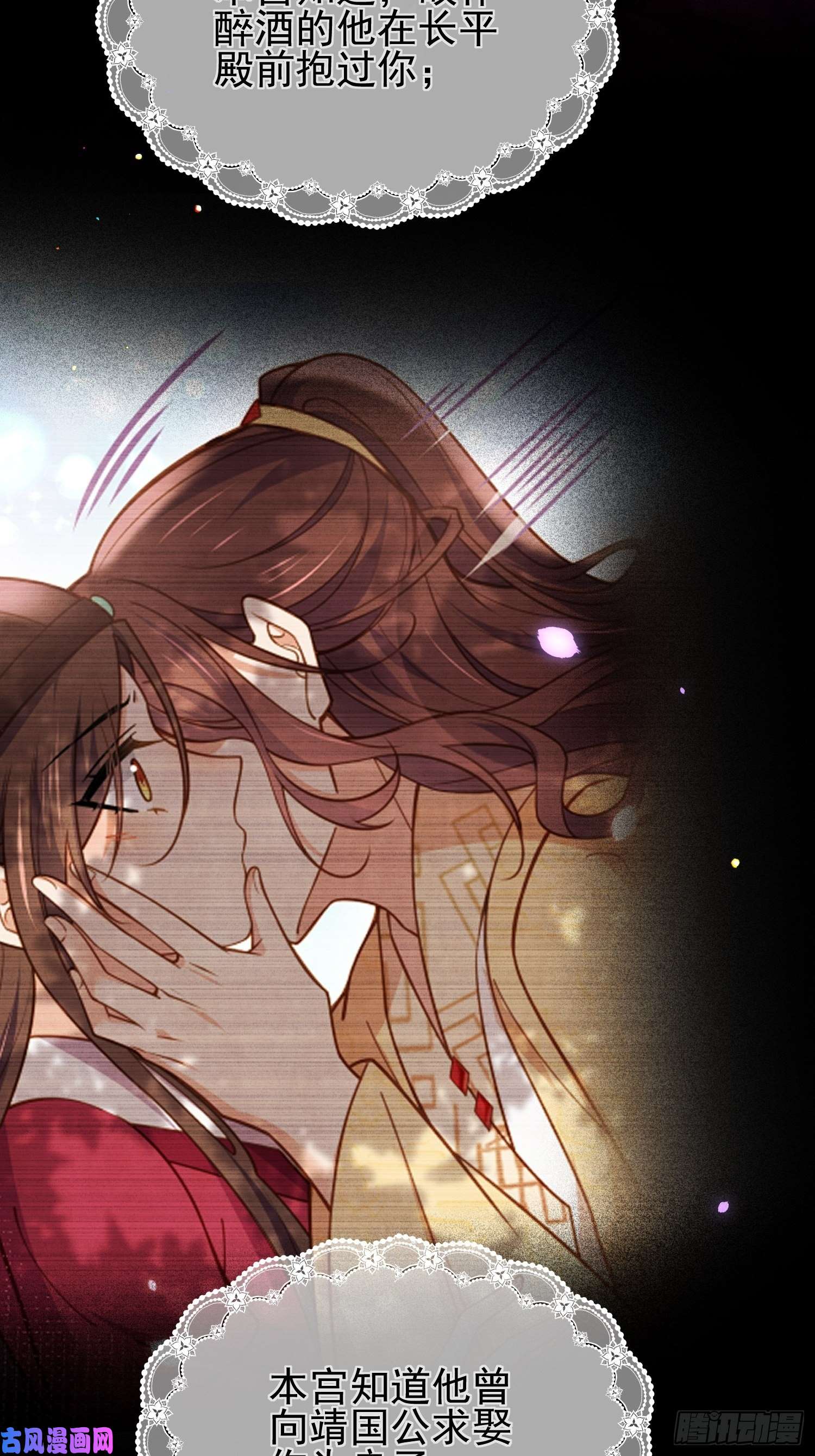 宦妃天下第196话 百合花开了