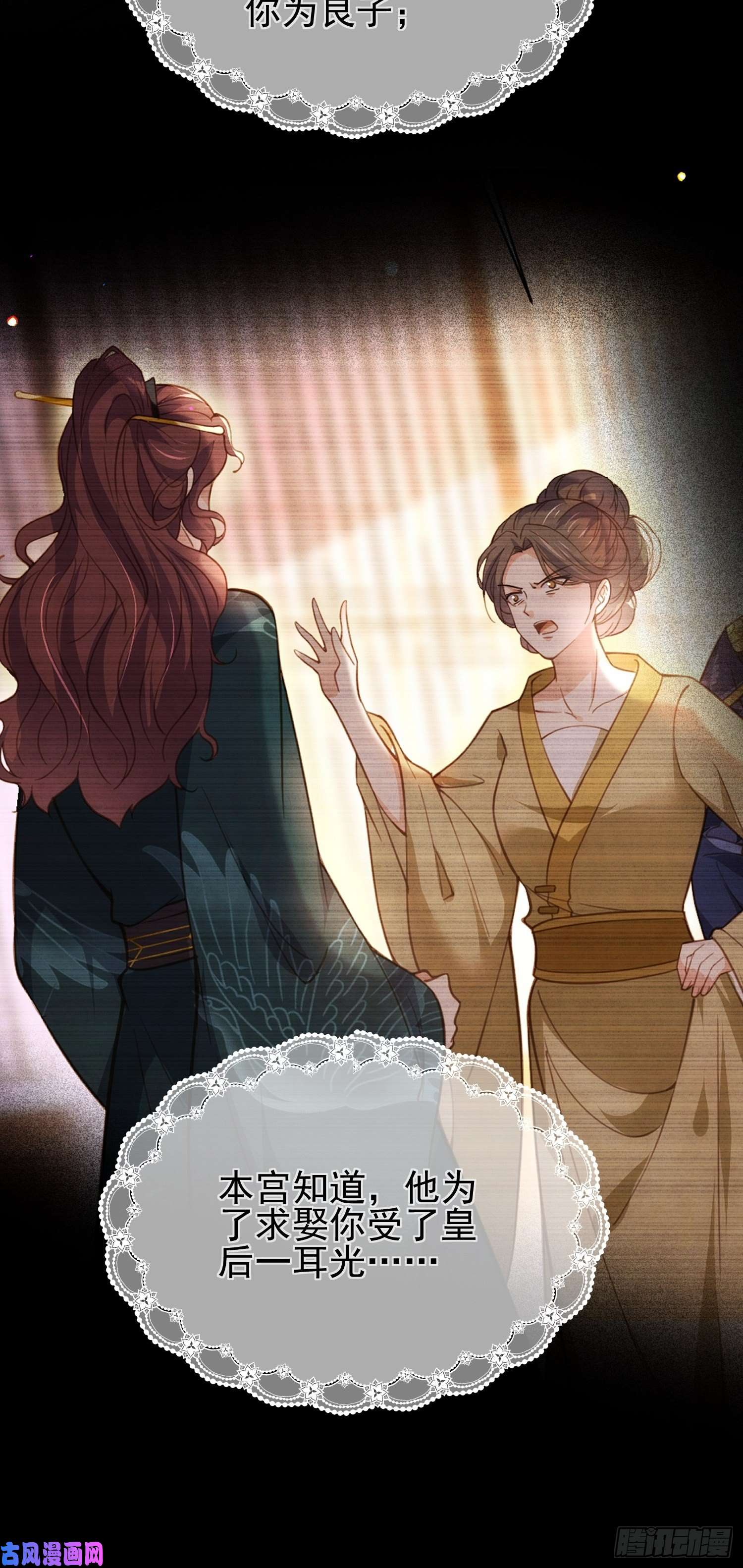 宦妃天下第196话 百合花开了