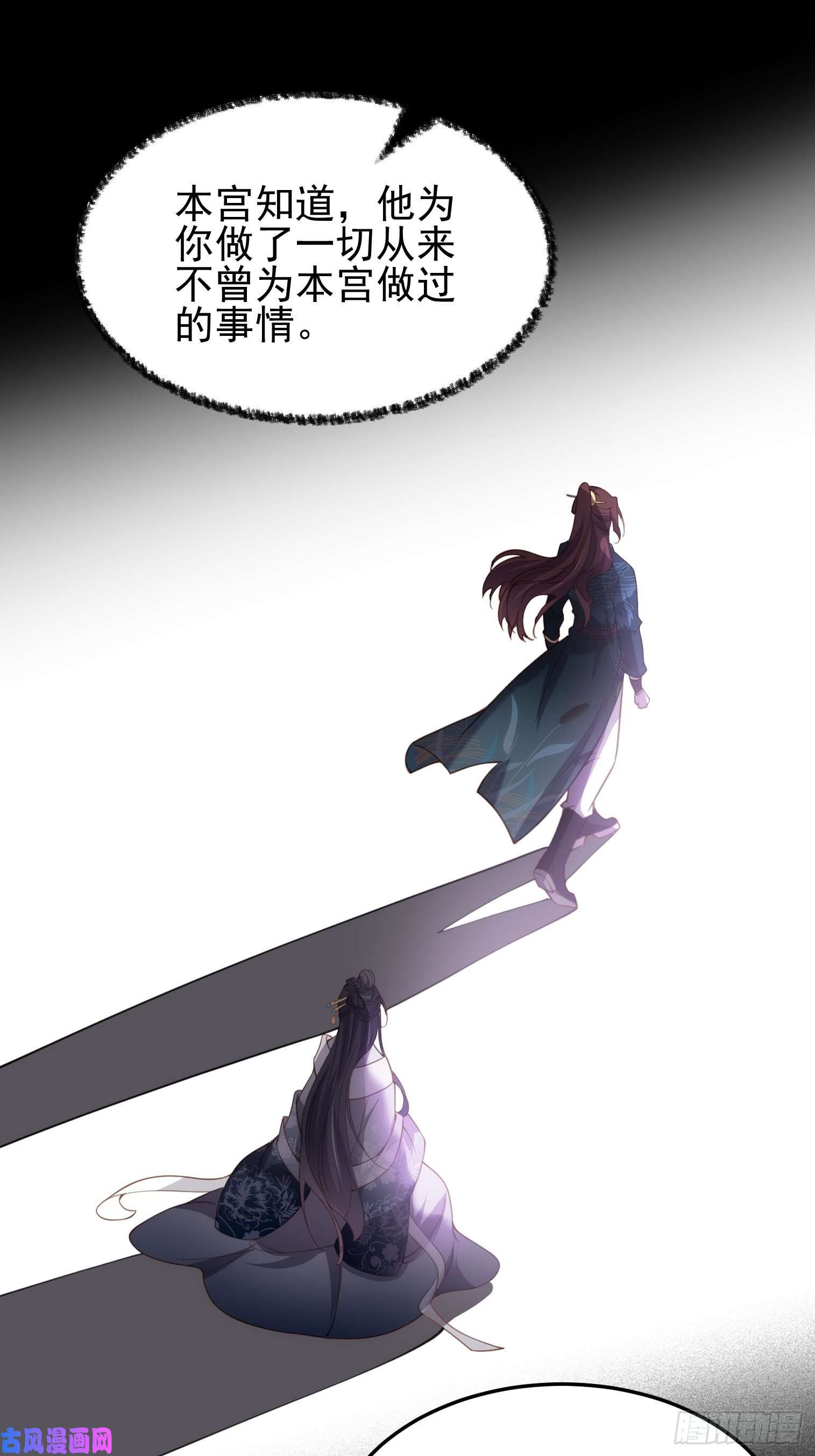 宦妃天下第196话 百合花开了