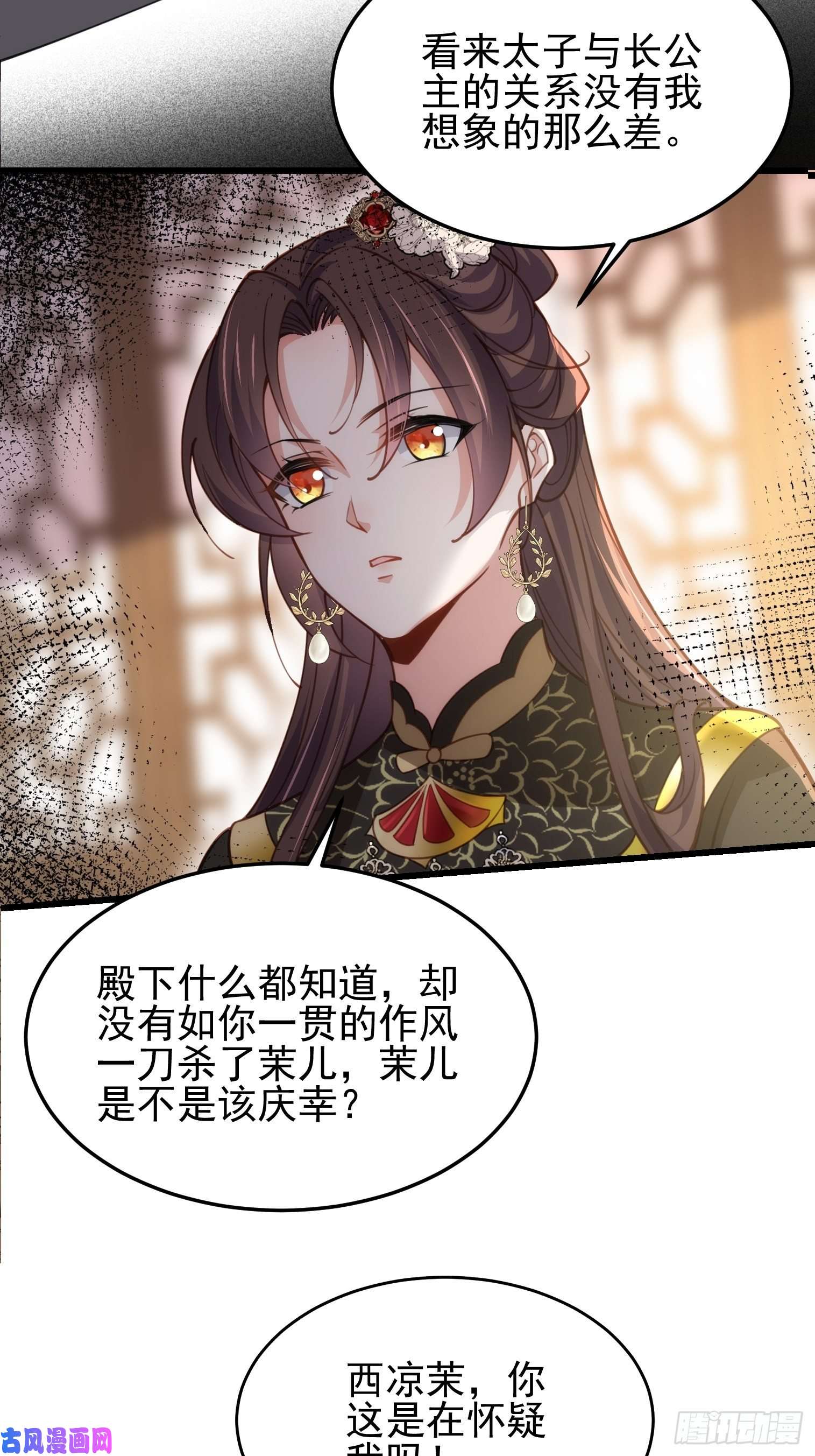 宦妃天下第196话 百合花开了