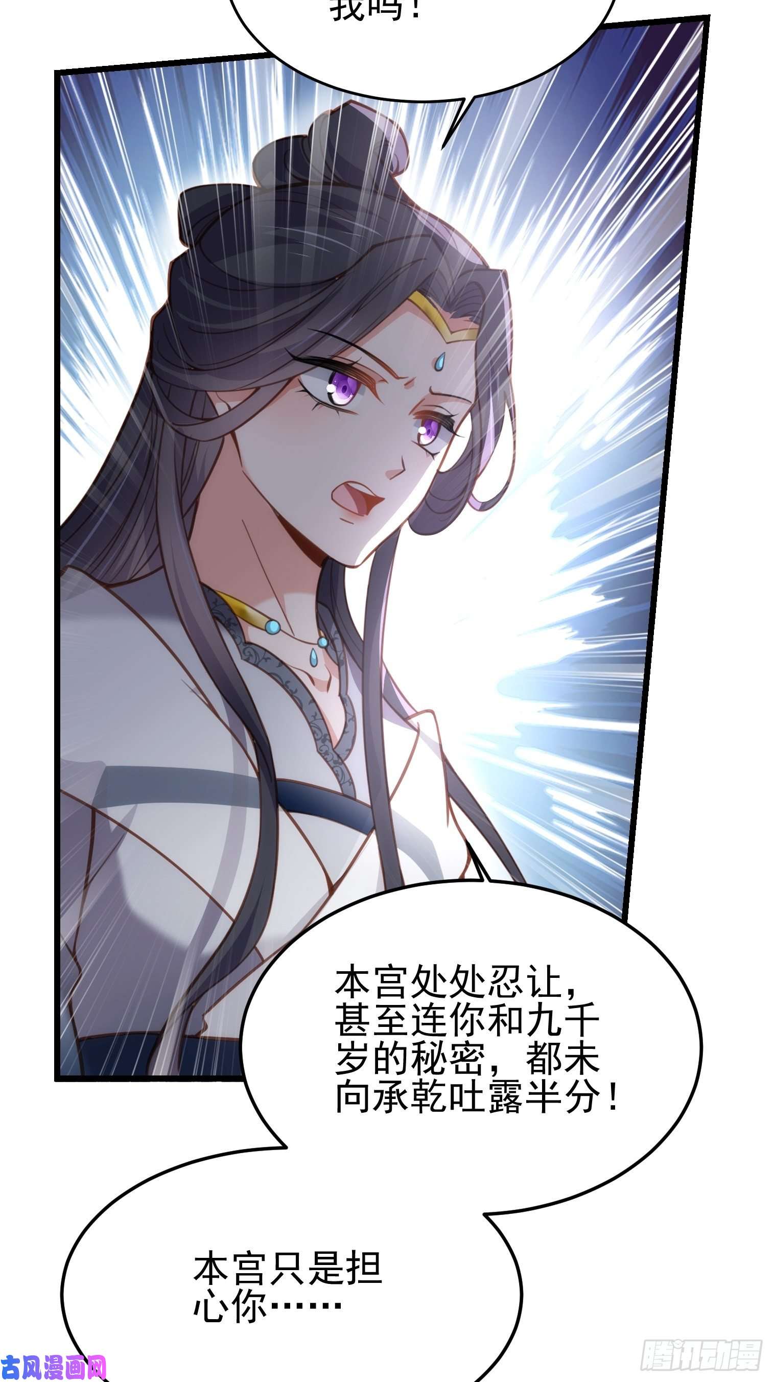 宦妃天下第196话 百合花开了