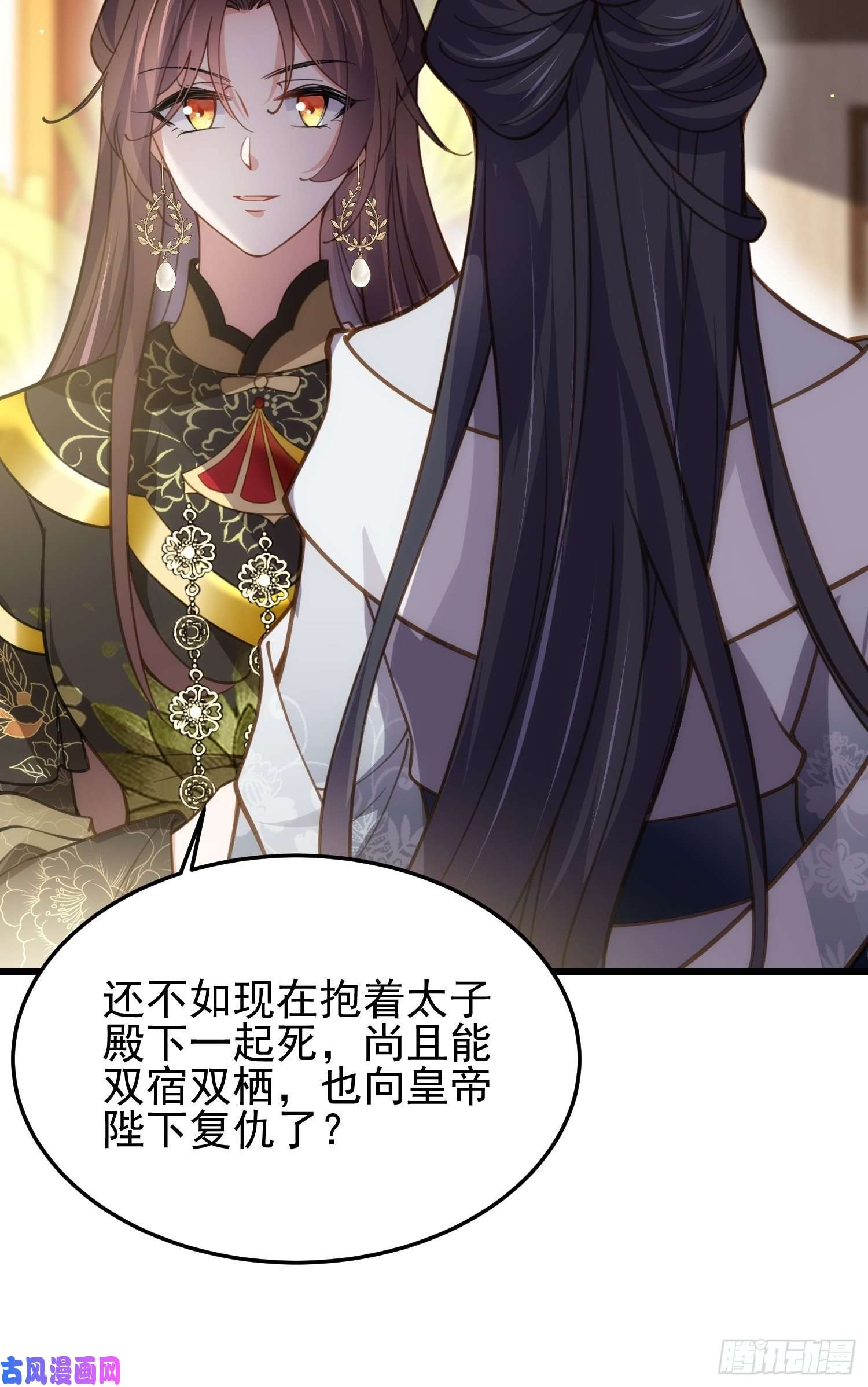 宦妃天下第196话 百合花开了