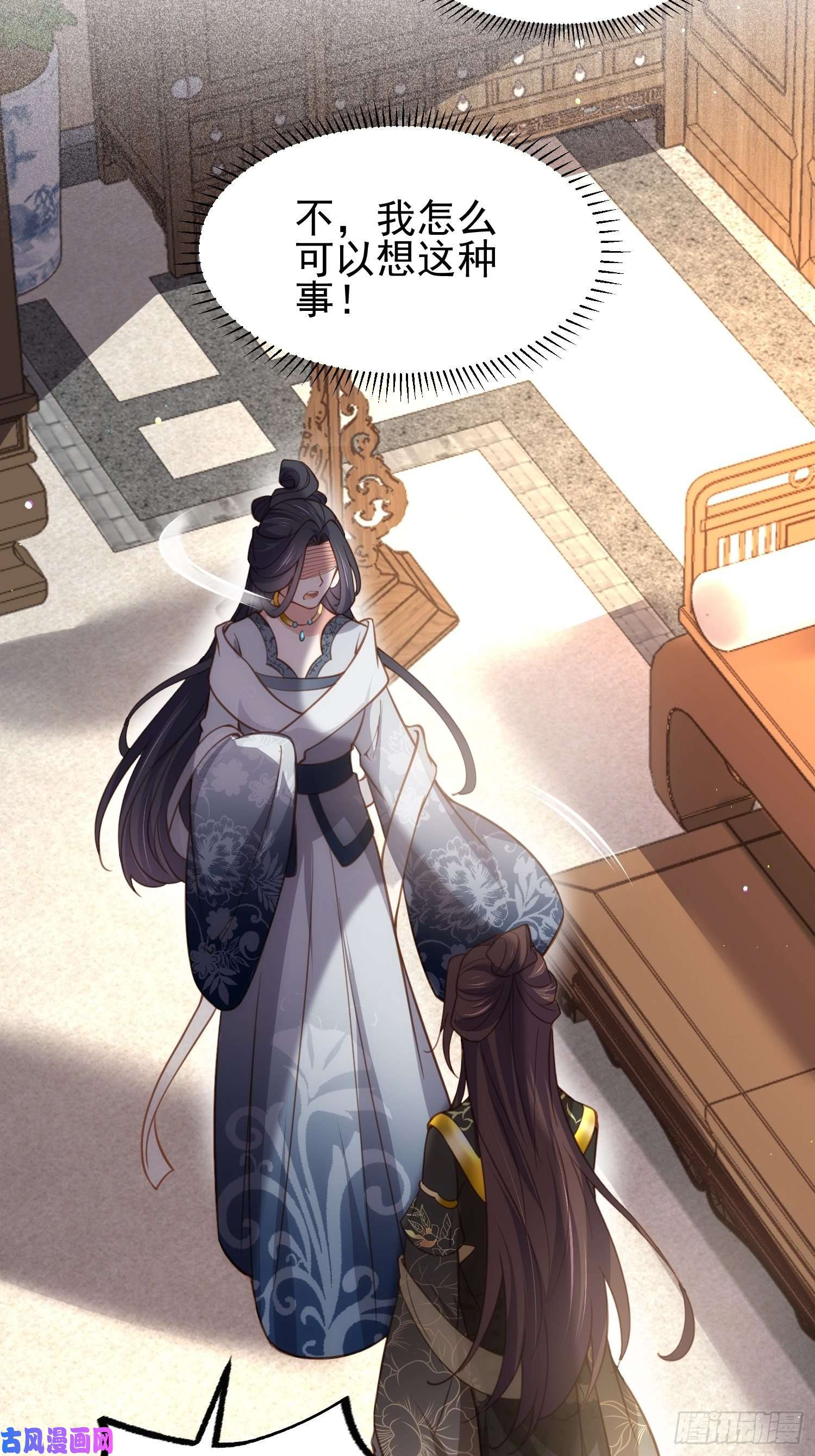 宦妃天下第196话 百合花开了