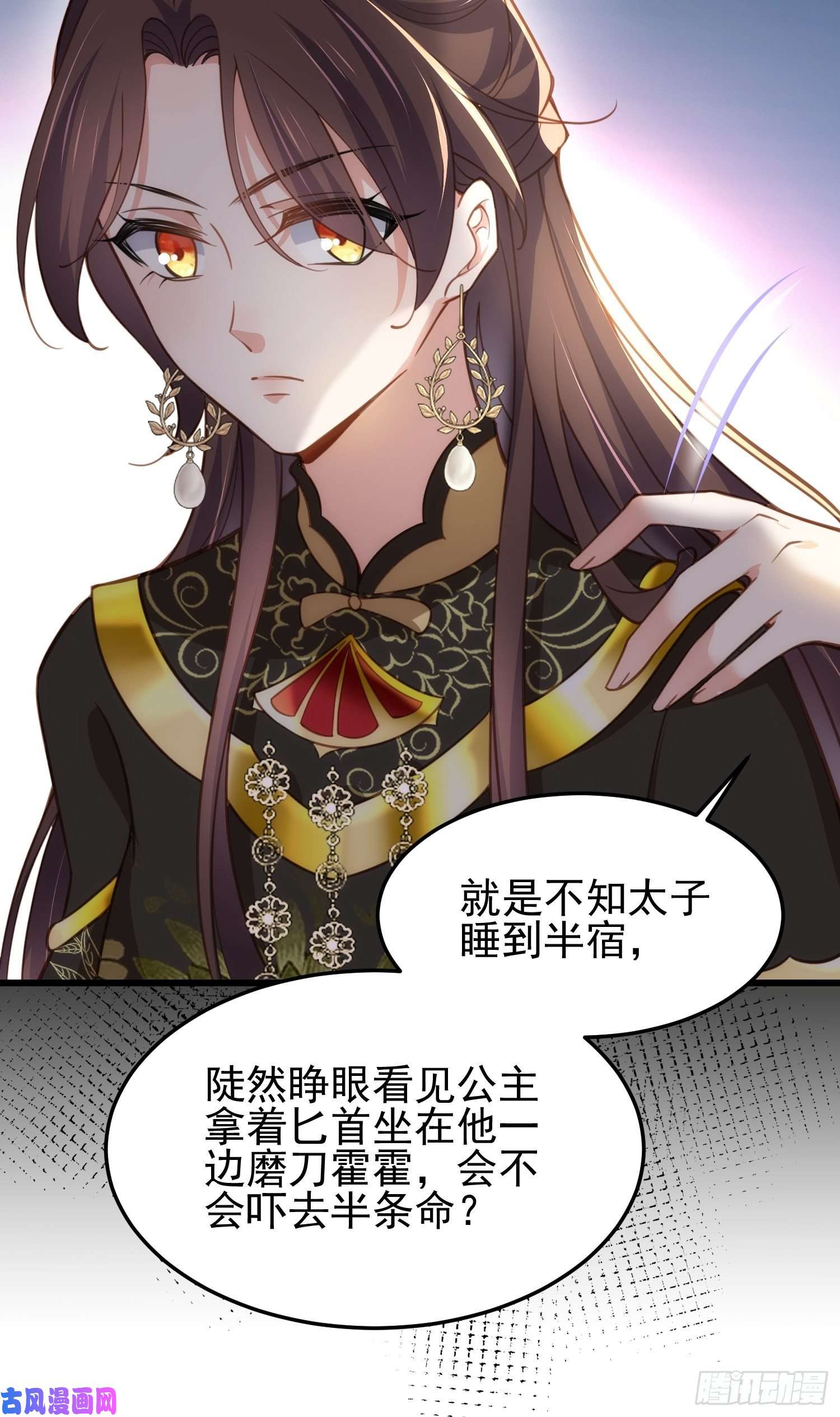 宦妃天下第196话 百合花开了