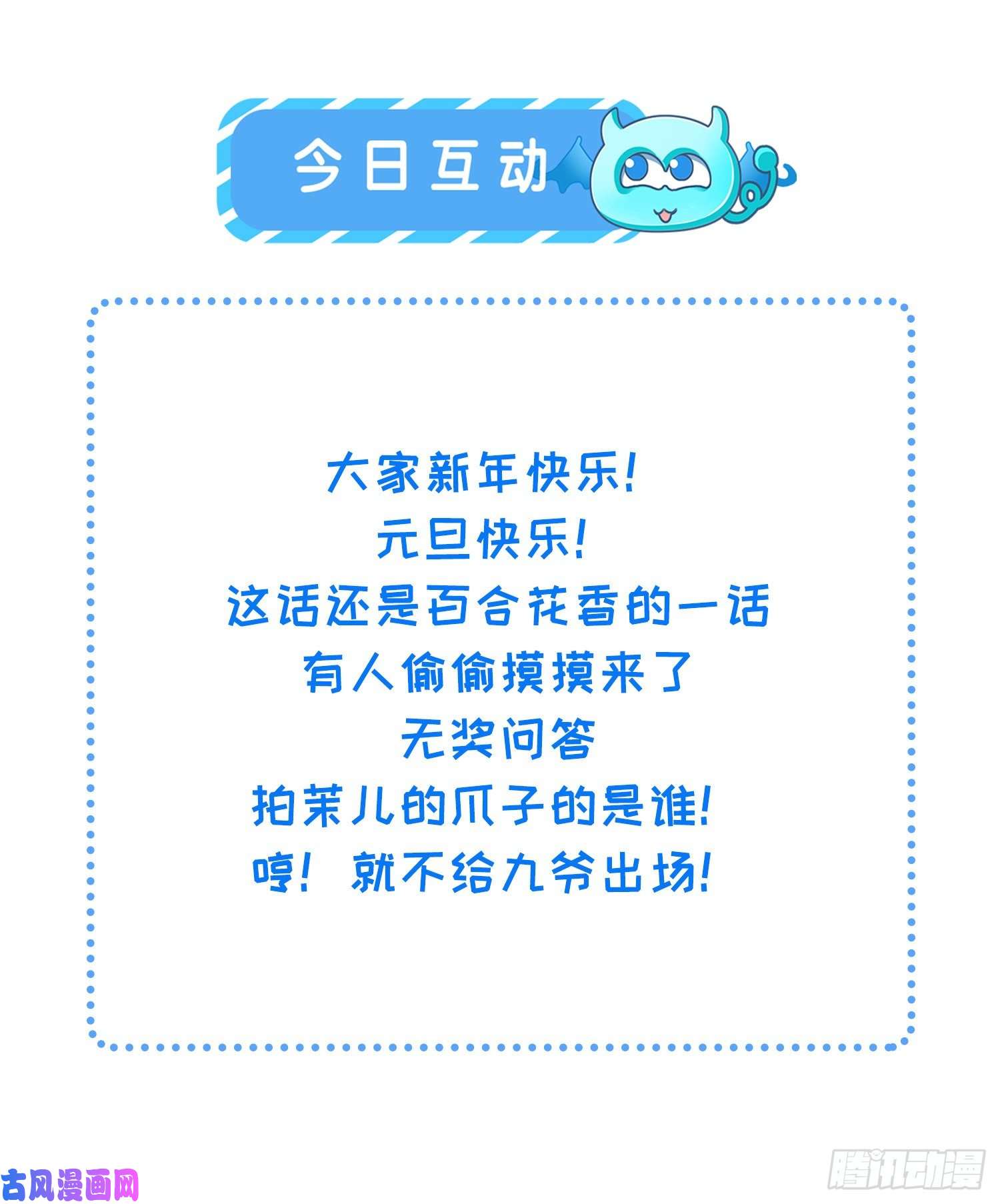 宦妃天下第196话 百合花开了