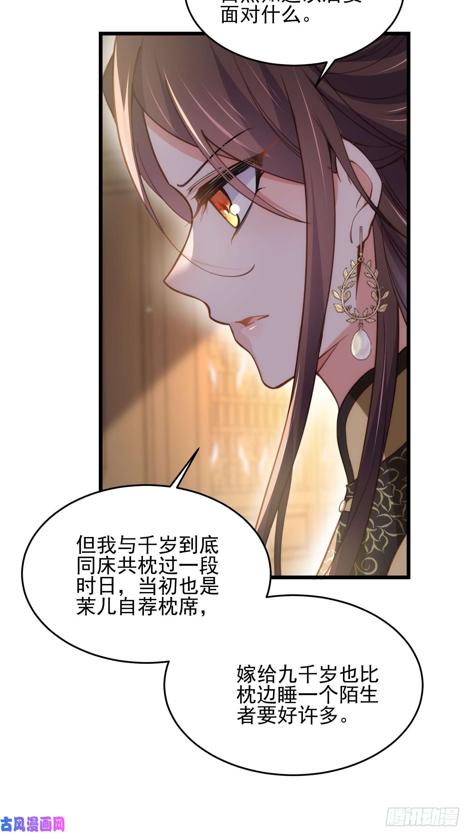 宦妃天下第196话 百合花开了