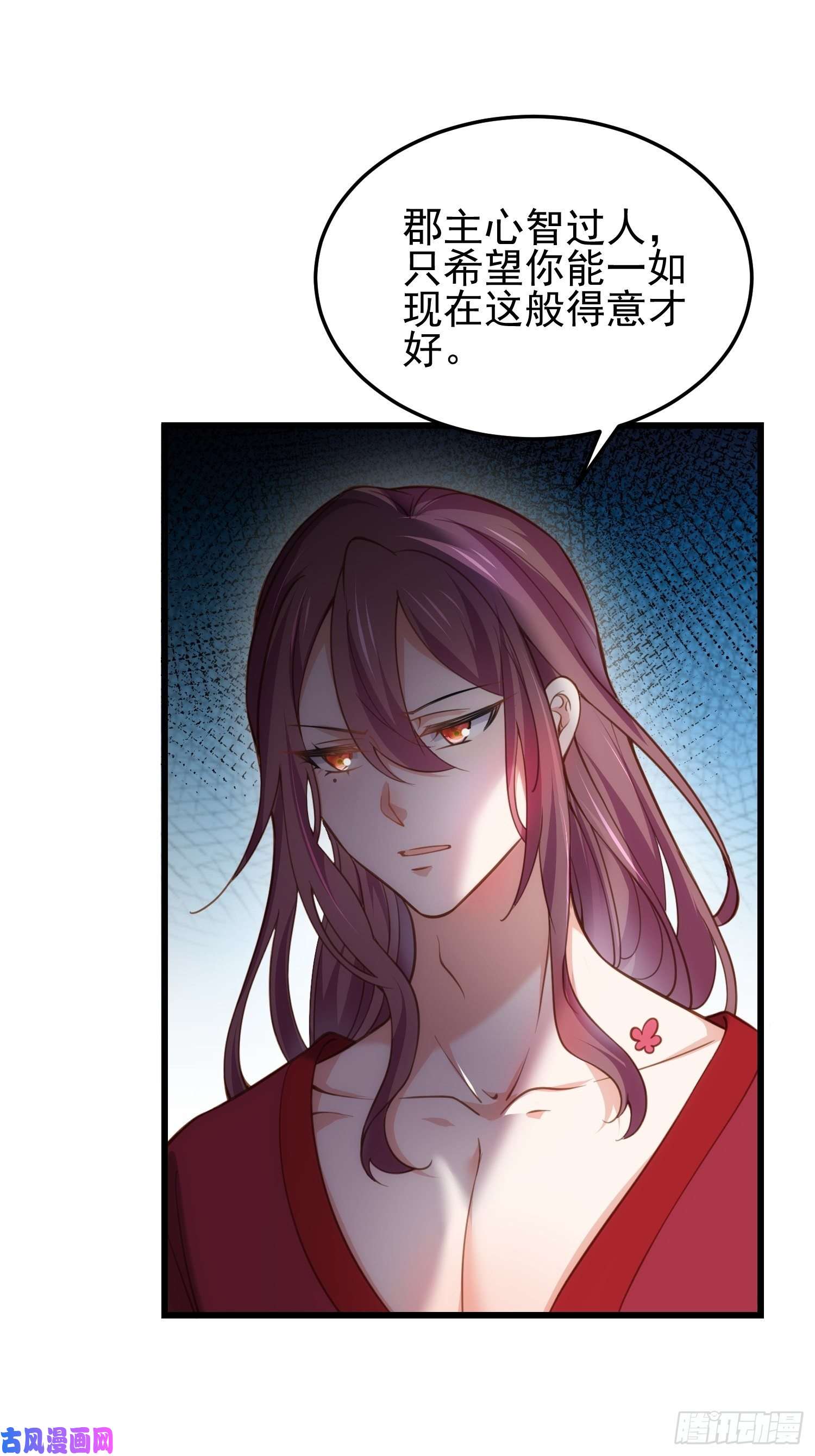 宦妃天下第197话 只想伺候你