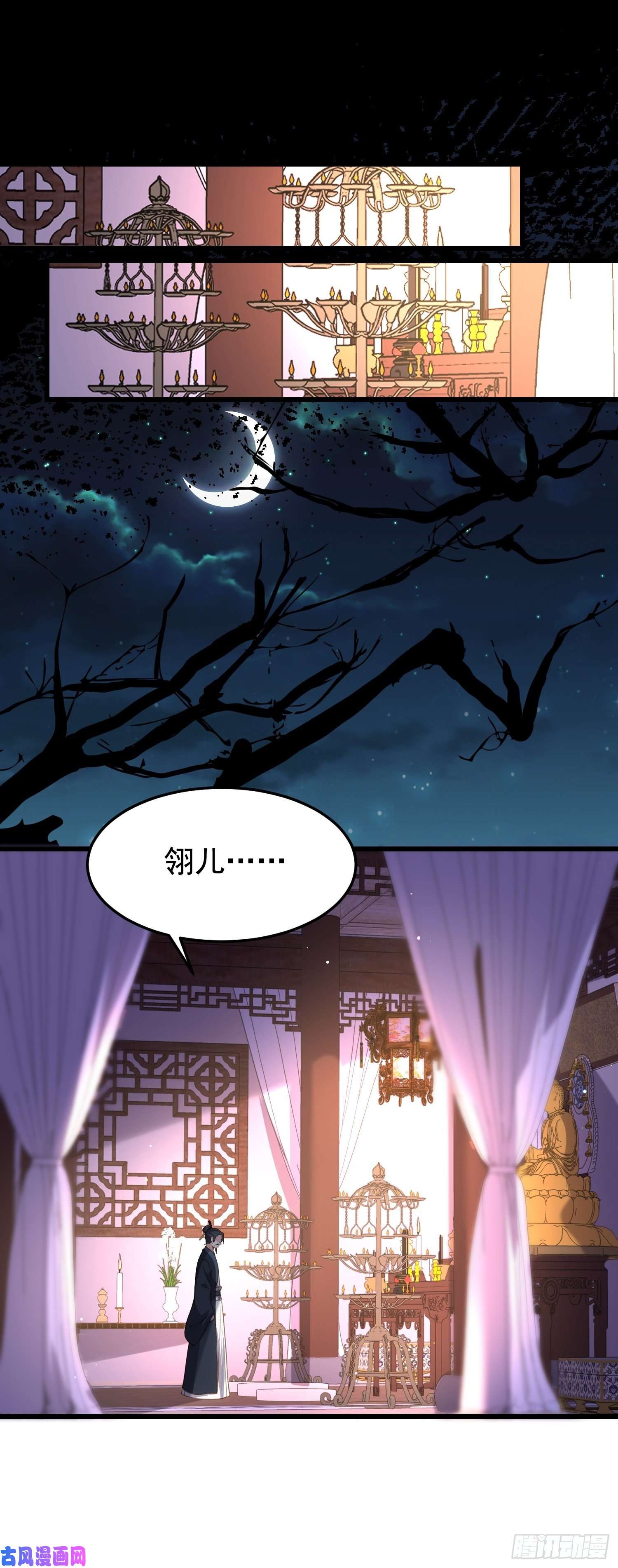 宦妃天下第197话 只想伺候你