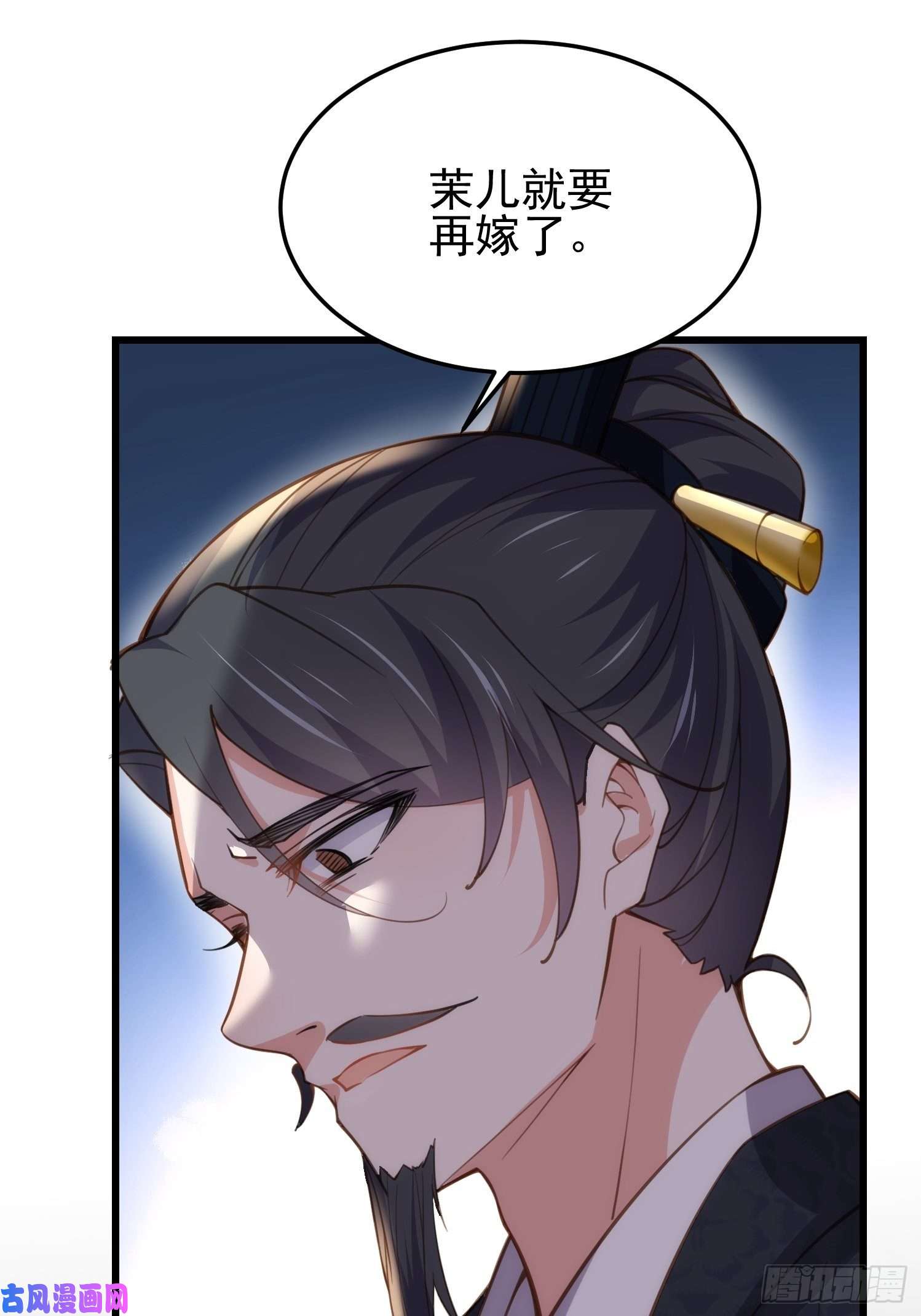 宦妃天下第197话 只想伺候你