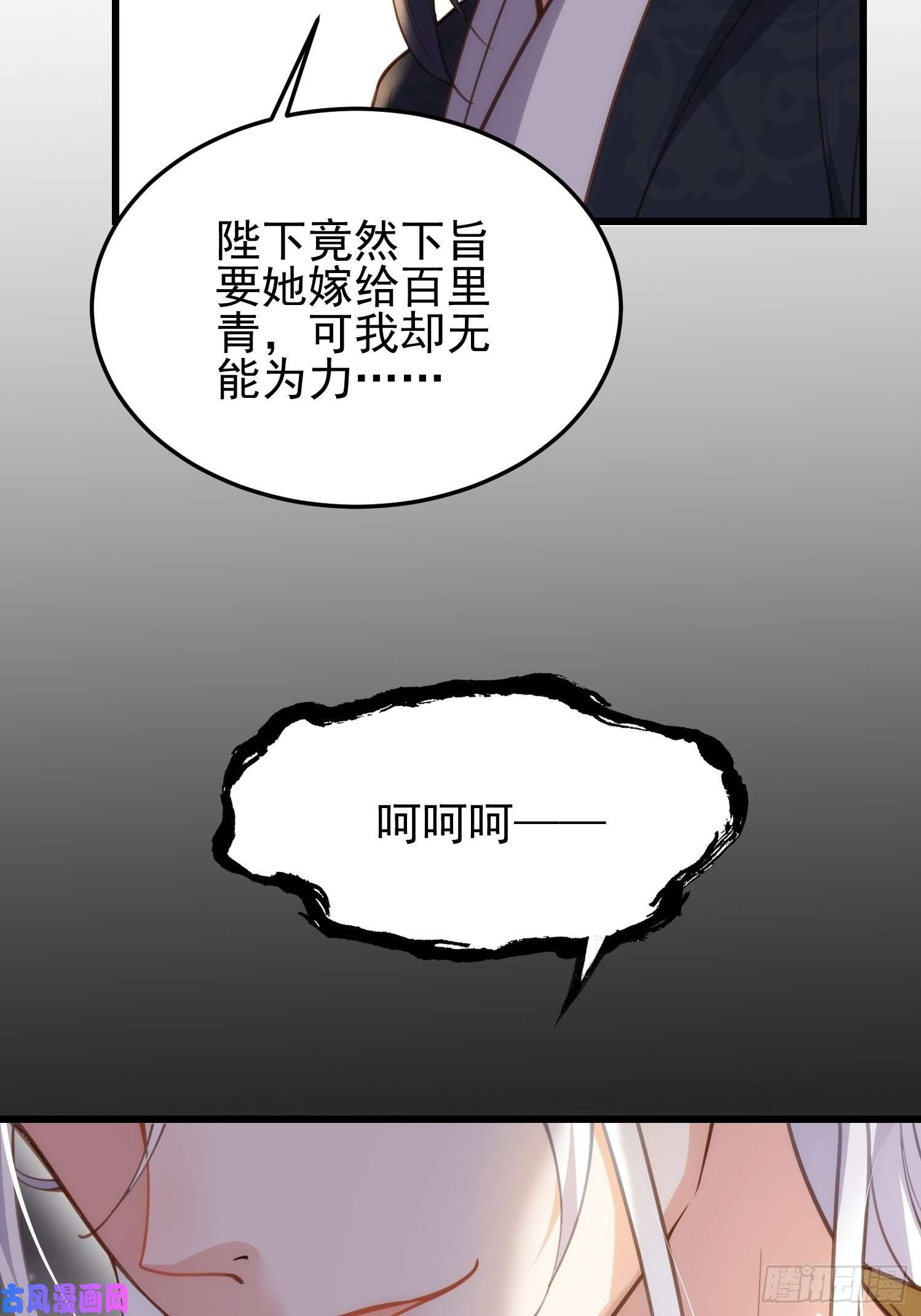 宦妃天下第197话 只想伺候你