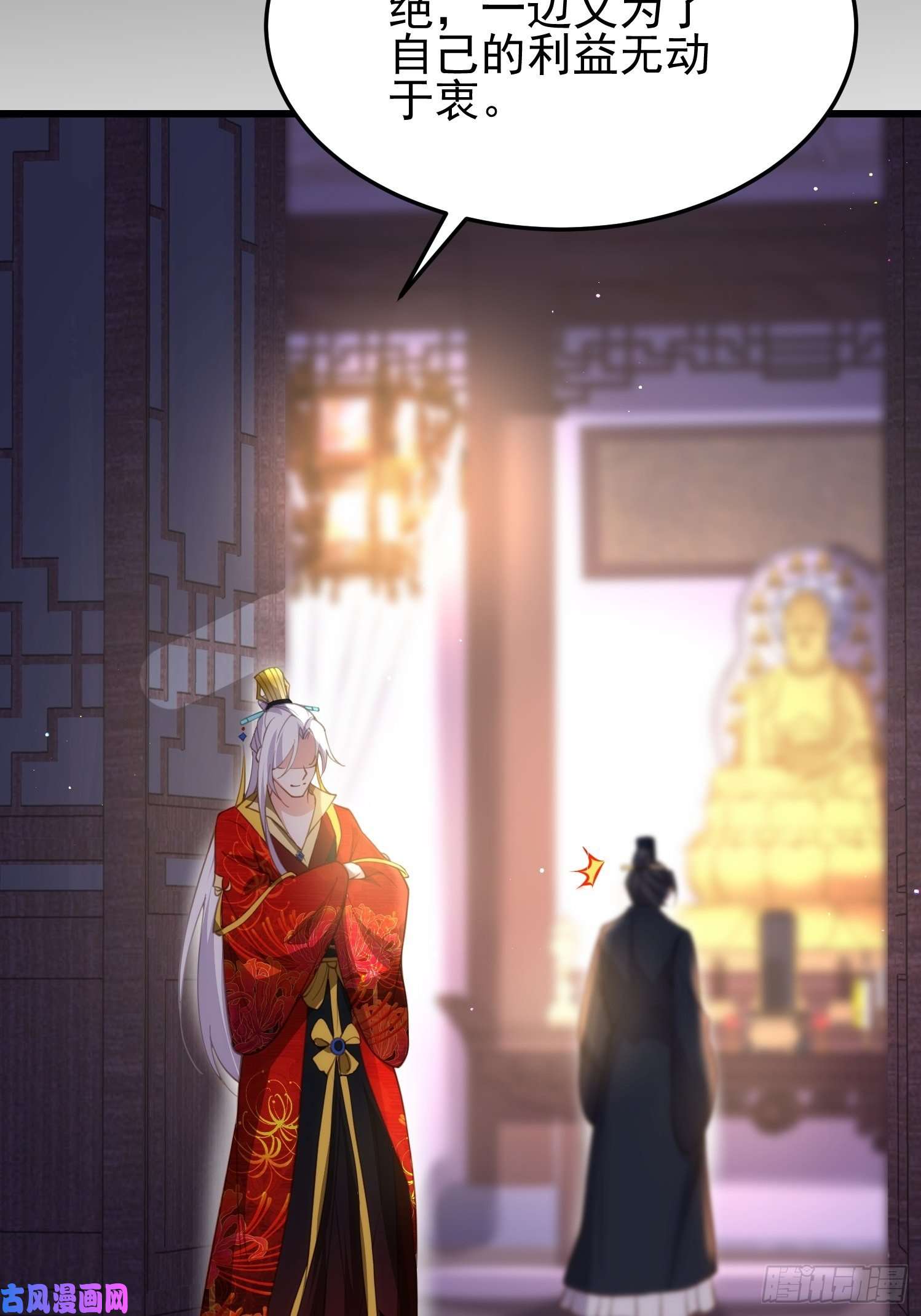 宦妃天下第197话 只想伺候你