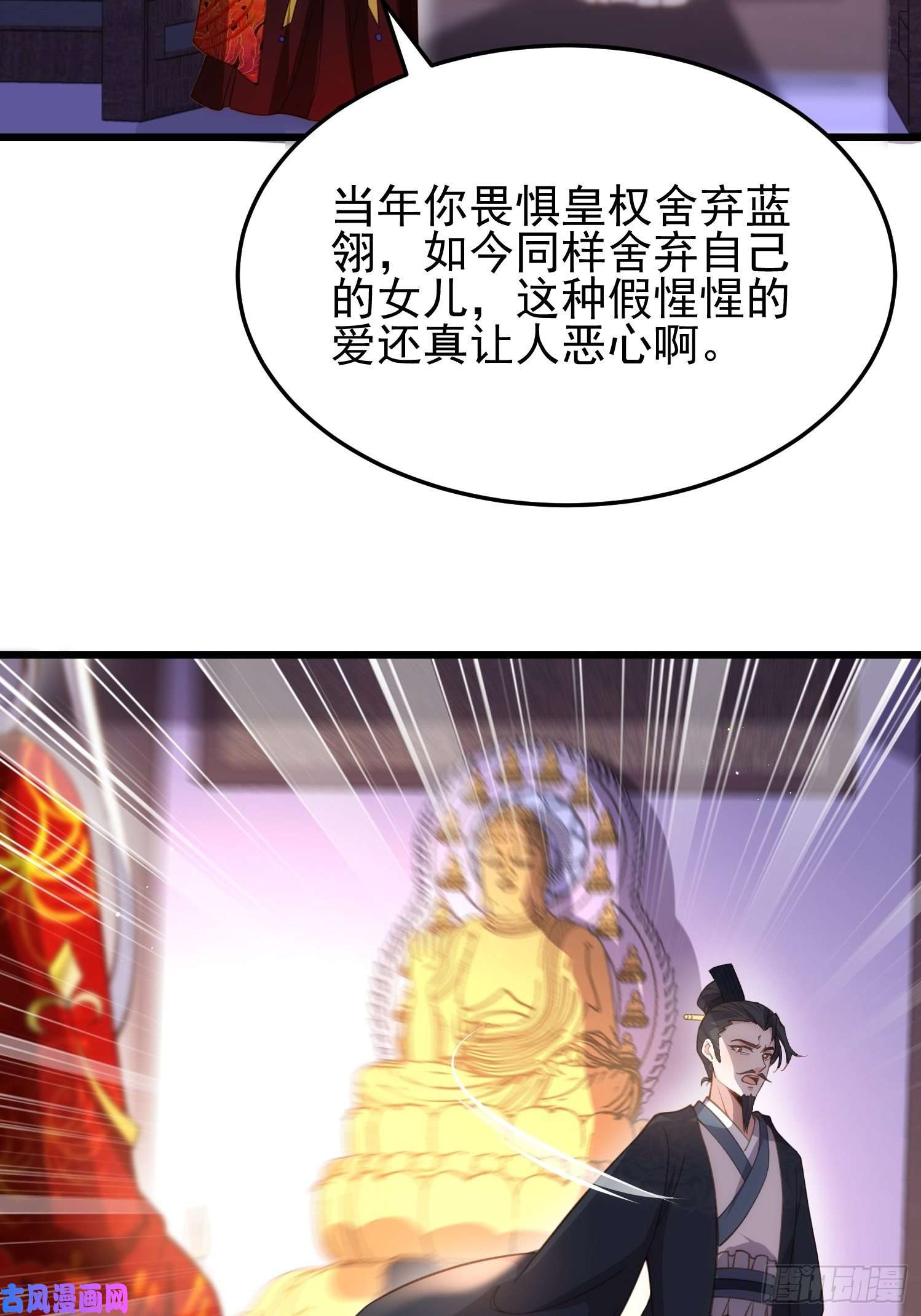 宦妃天下第197话 只想伺候你