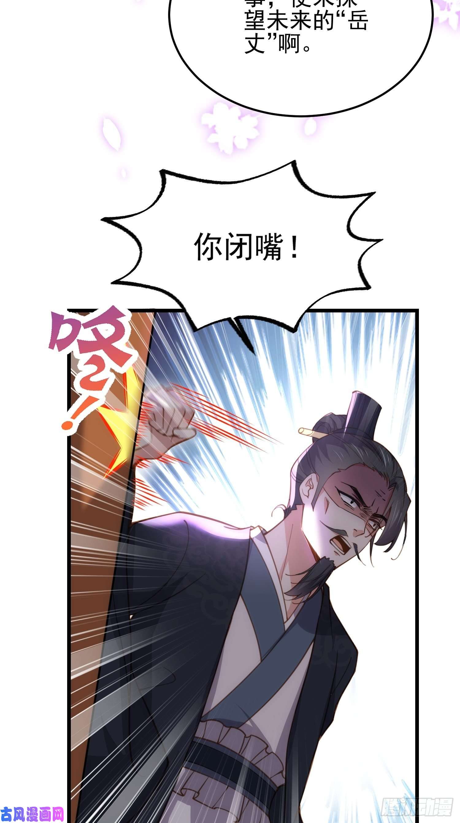 宦妃天下第197话 只想伺候你