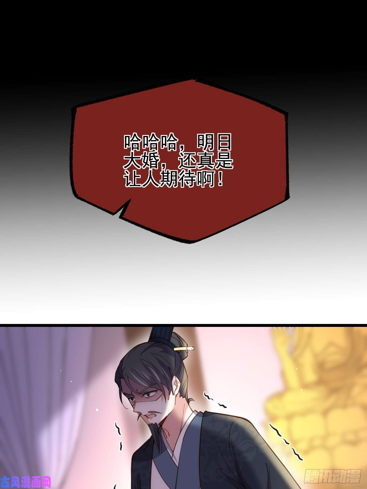 宦妃天下第197话 只想伺候你