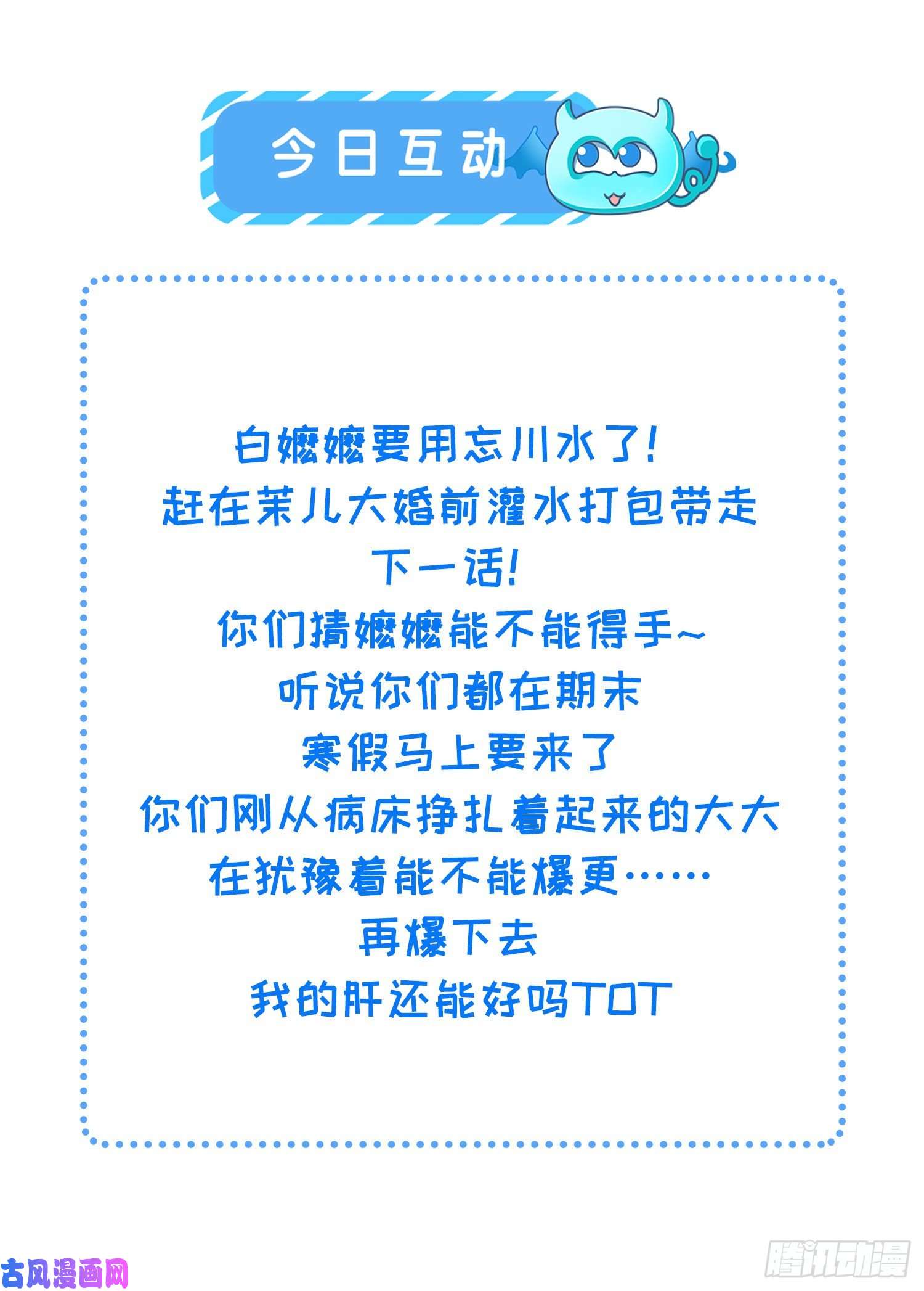 宦妃天下第197话 只想伺候你