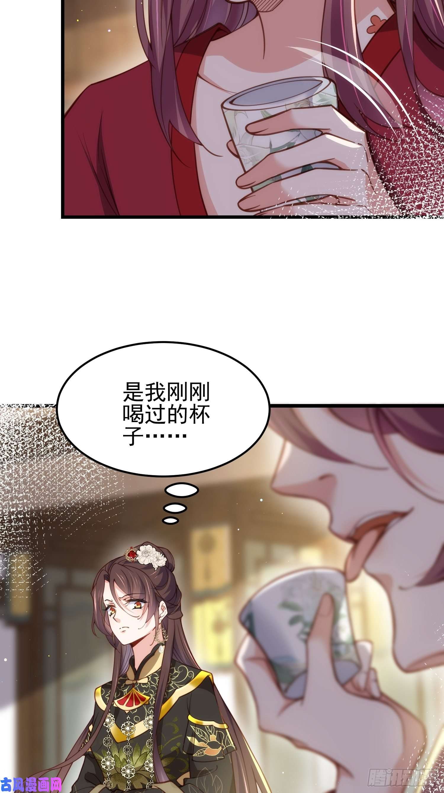 宦妃天下第197话 只想伺候你