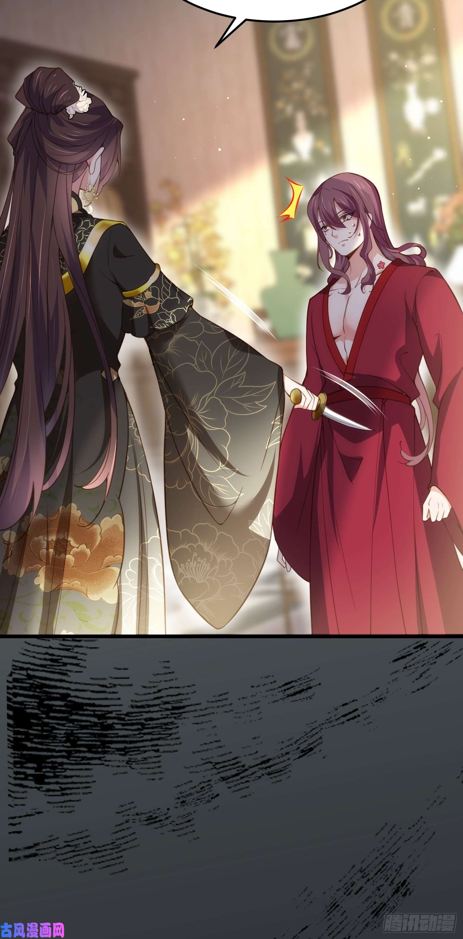 宦妃天下第197话 只想伺候你