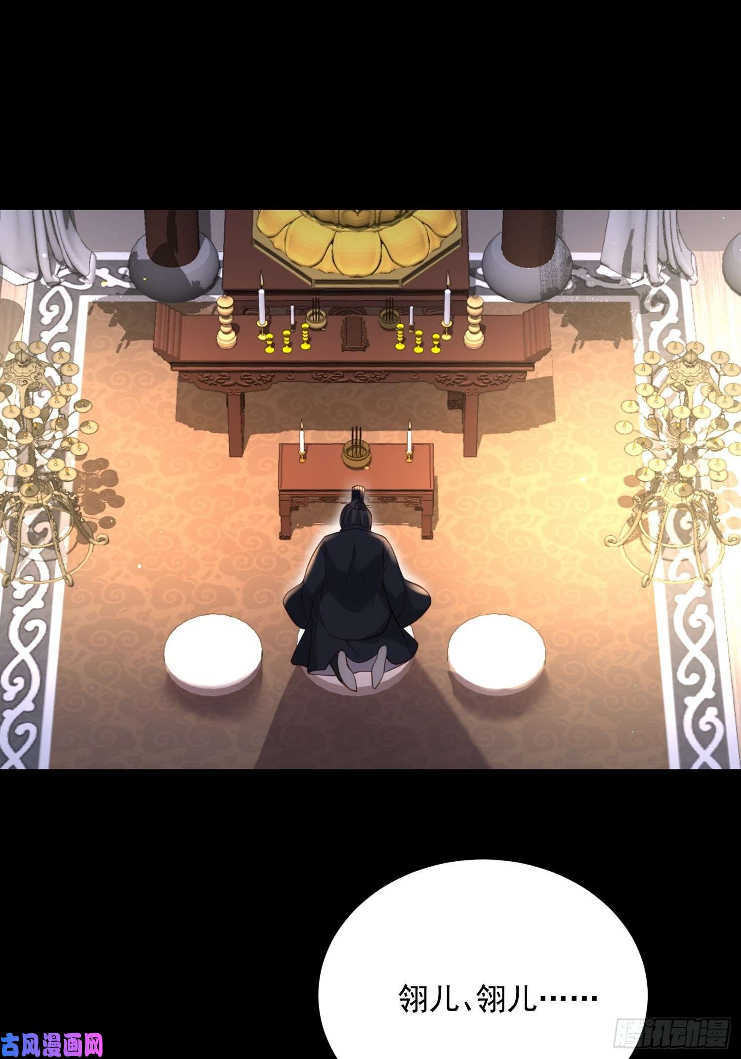 宦妃天下第198话 忘川水