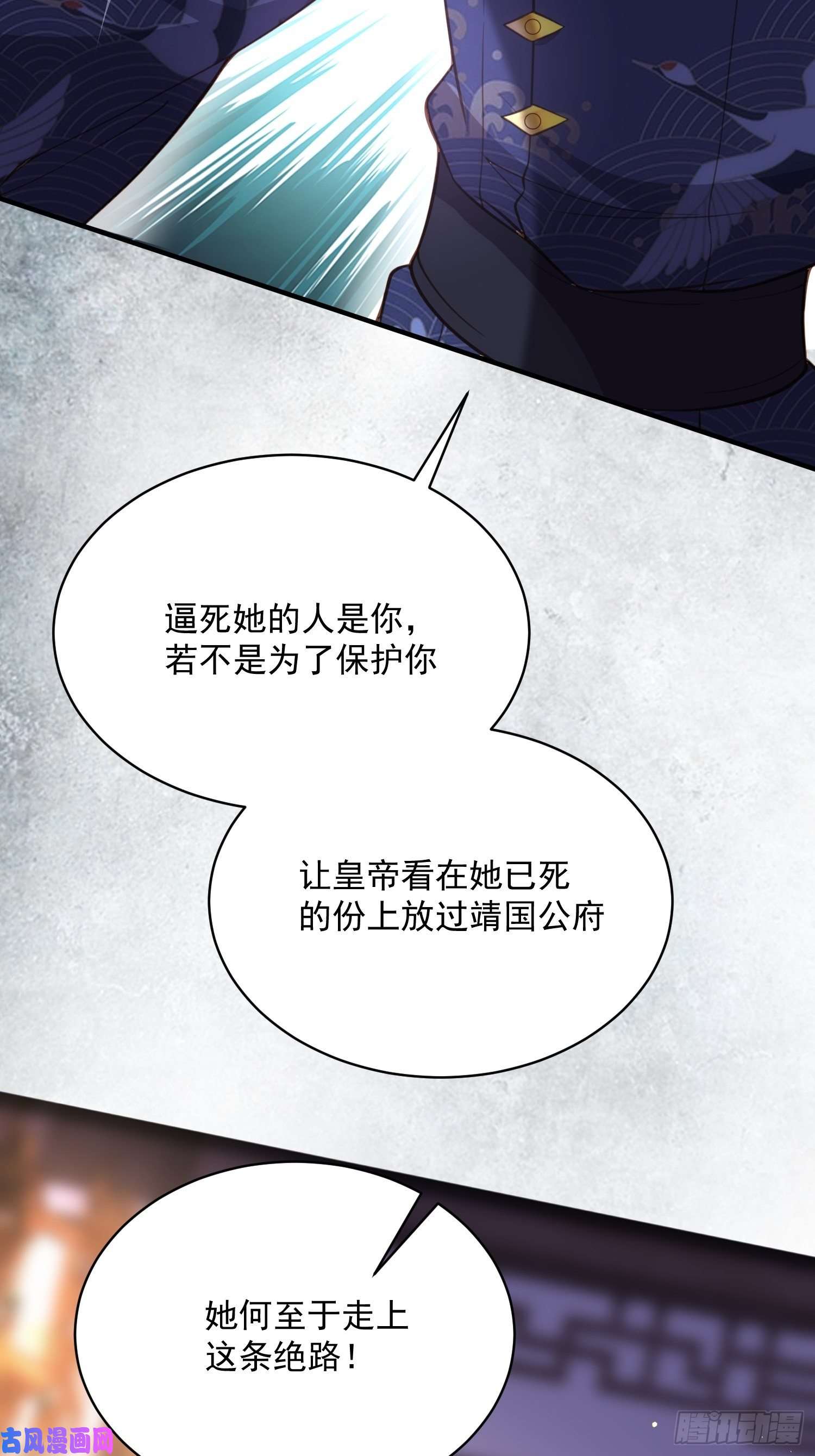 宦妃天下第198话 忘川水