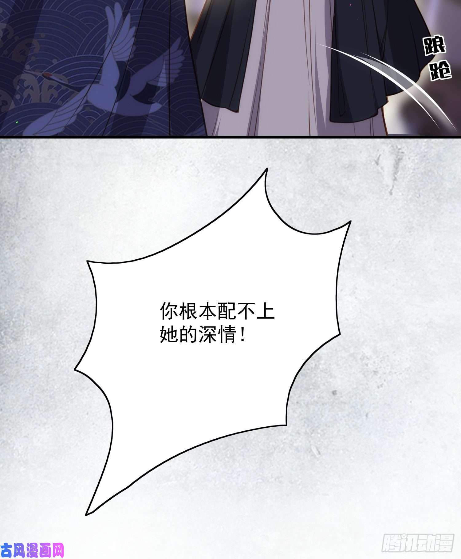 宦妃天下第198话 忘川水