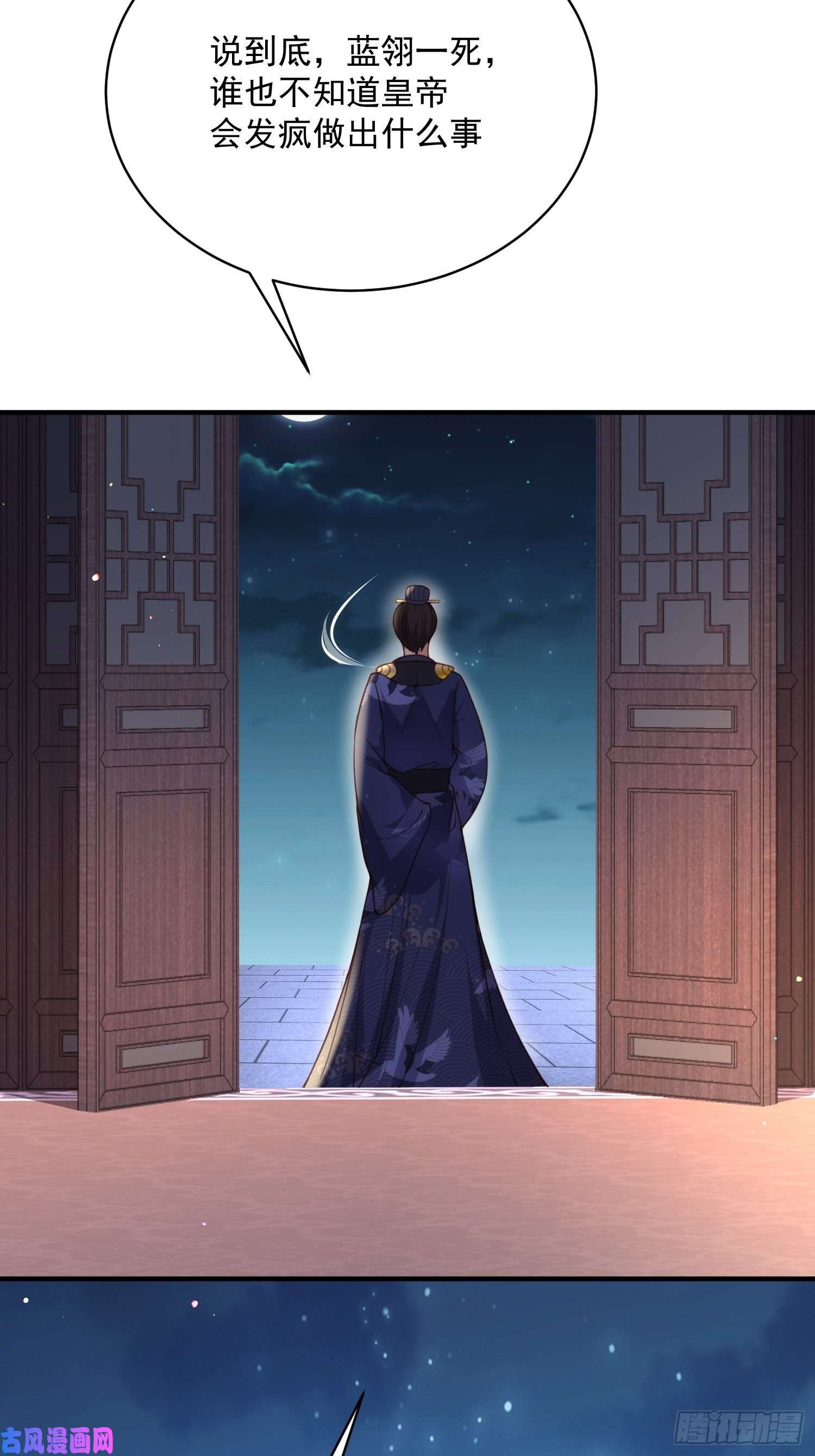 宦妃天下第198话 忘川水