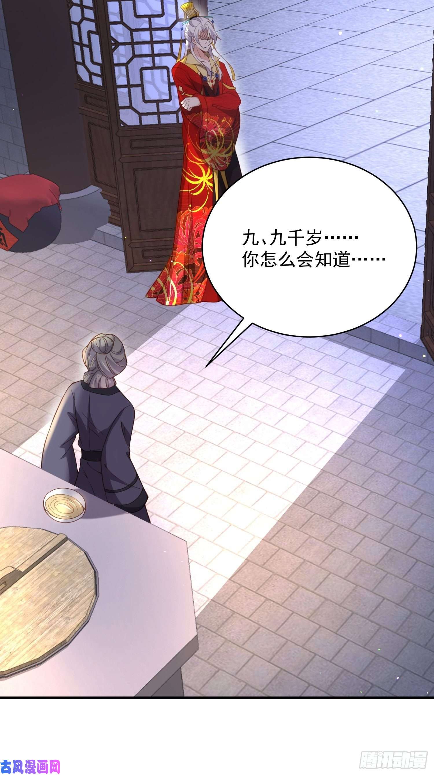 宦妃天下第198话 忘川水