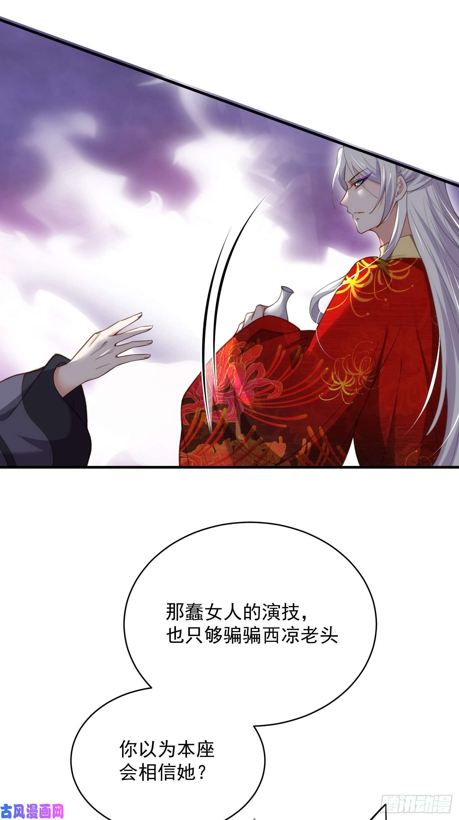 宦妃天下第198话 忘川水