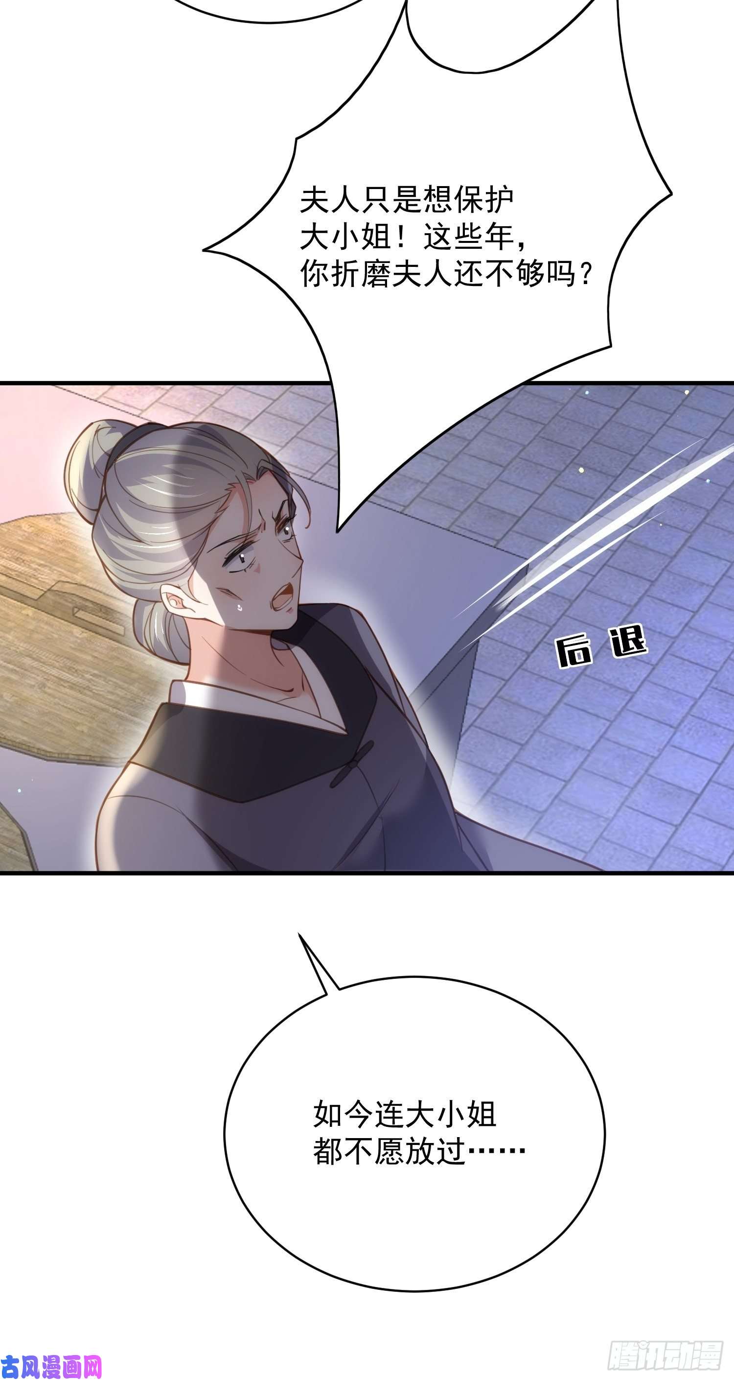 宦妃天下第198话 忘川水