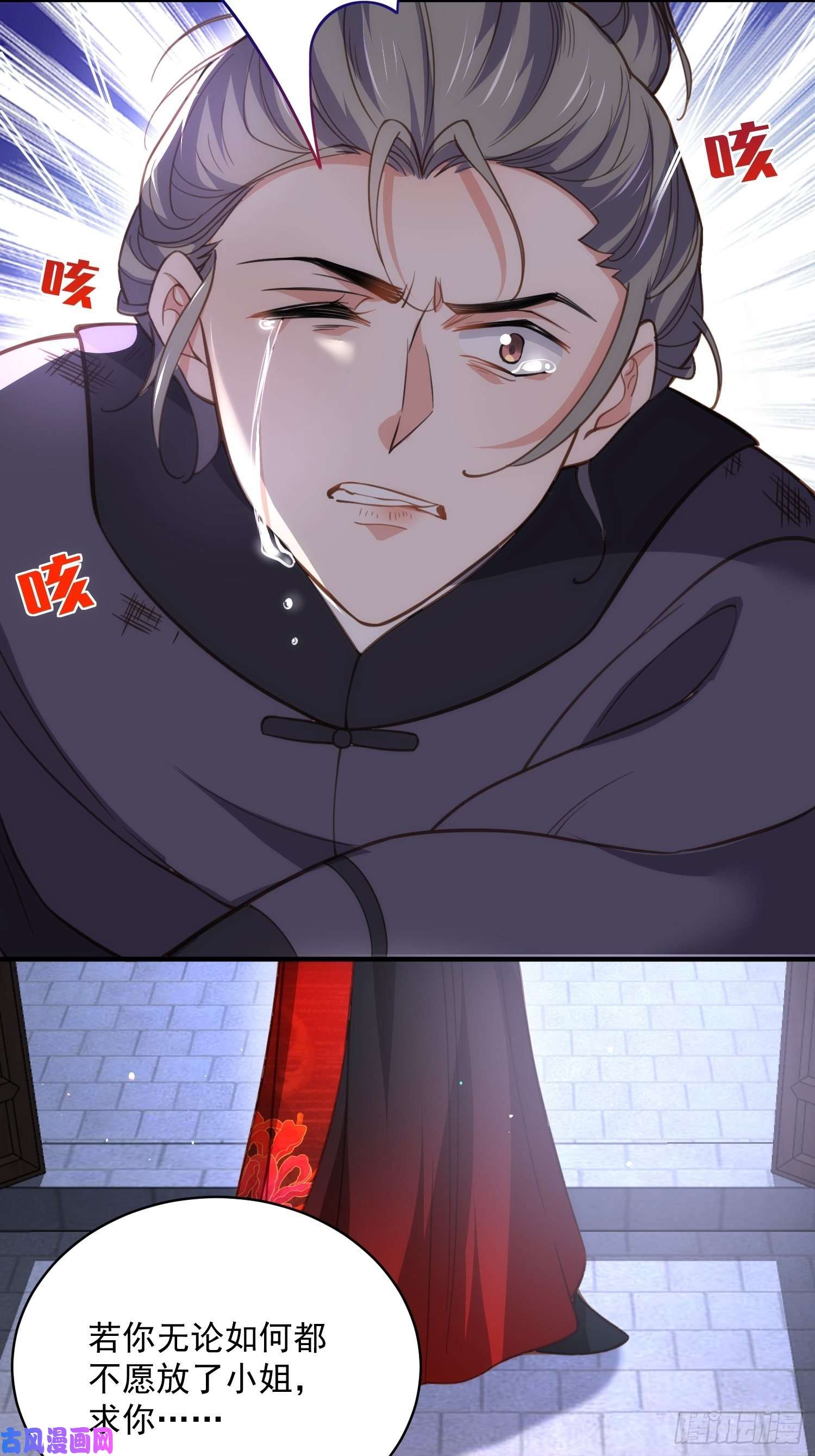 宦妃天下第198话 忘川水