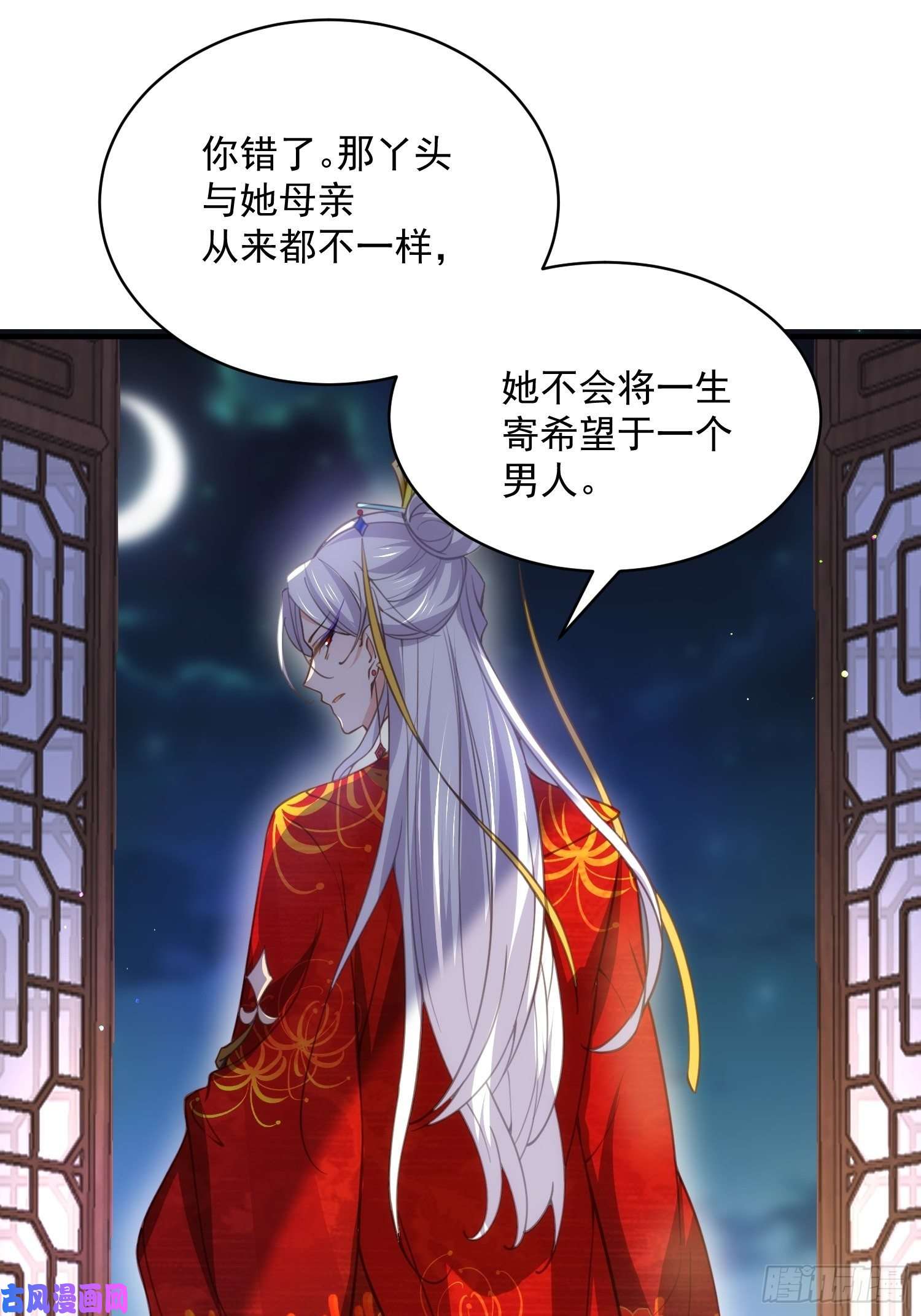 宦妃天下第198话 忘川水