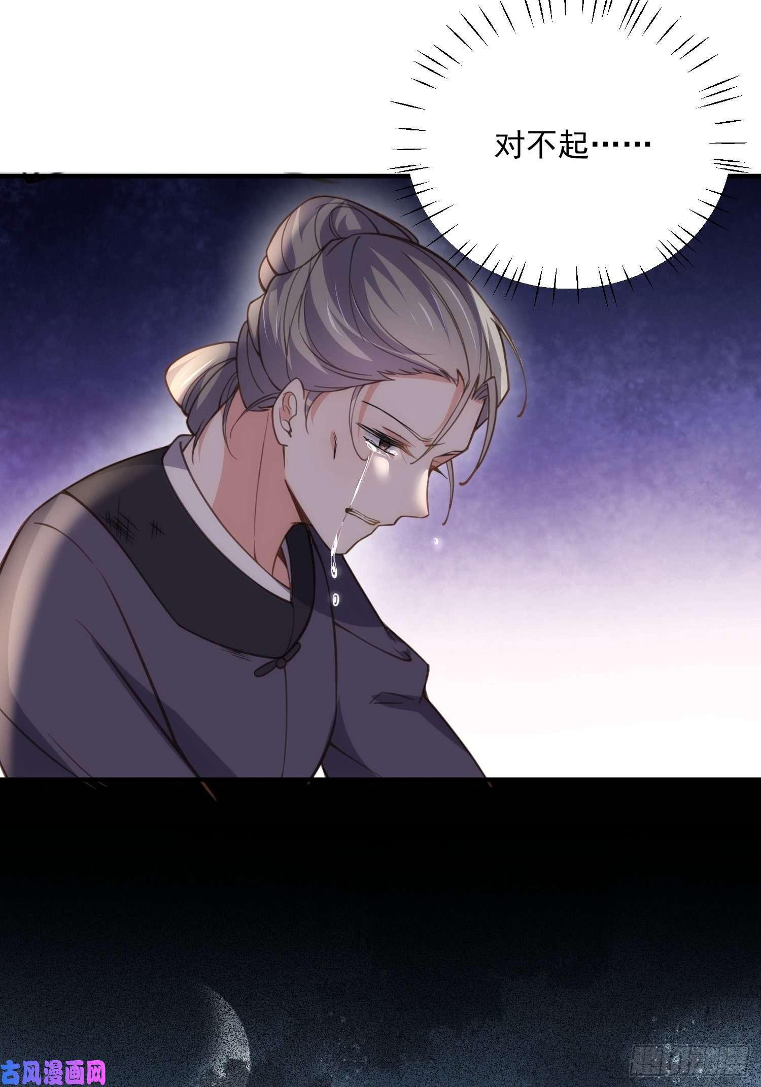 宦妃天下第198话 忘川水