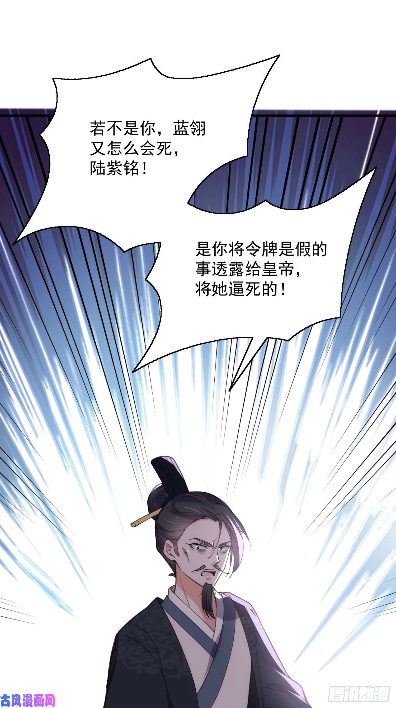 宦妃天下第198话 忘川水