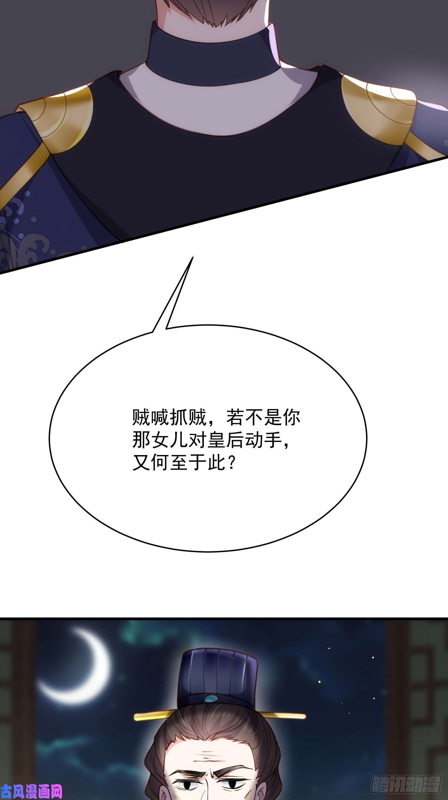 宦妃天下第198话 忘川水