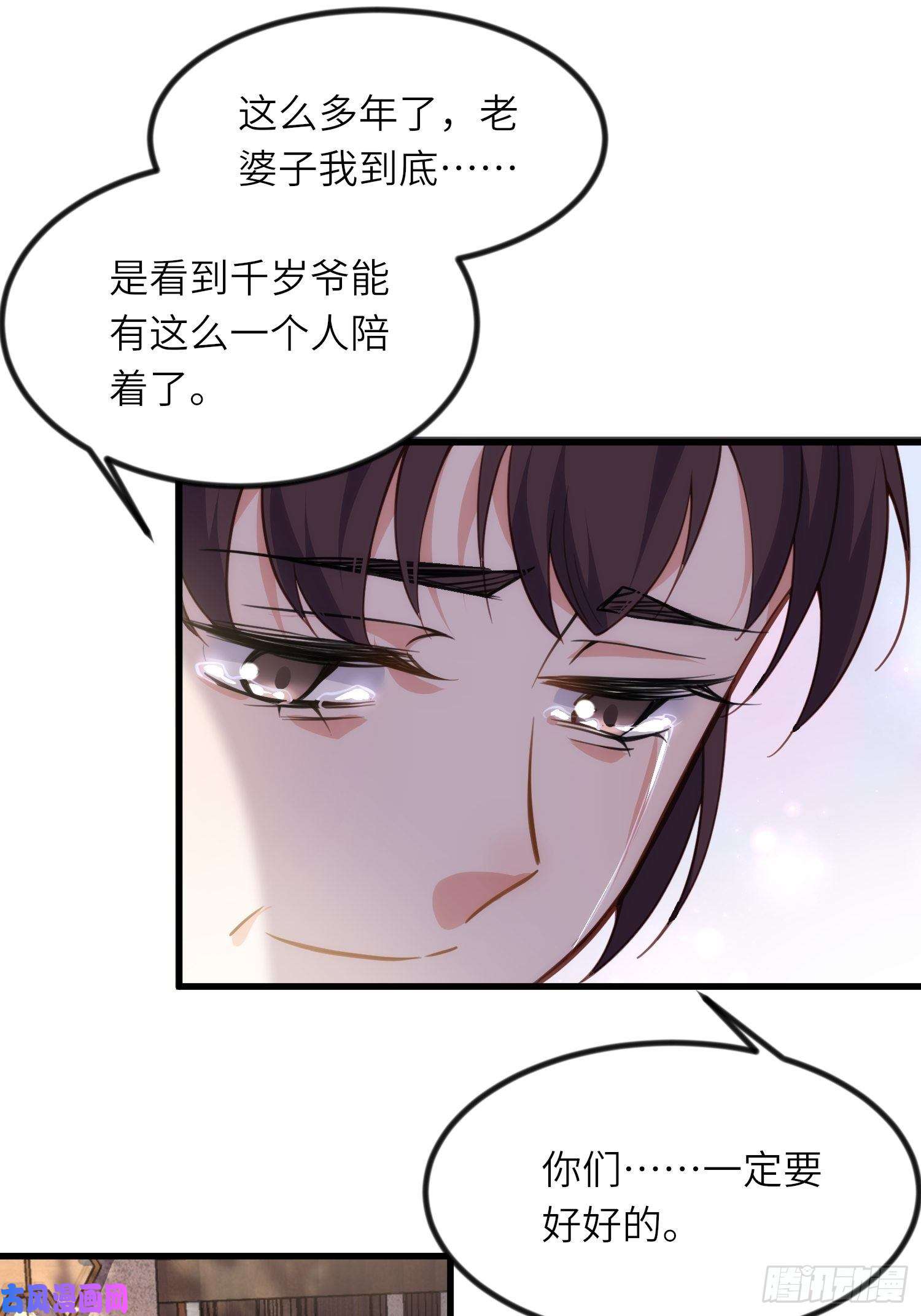 宦妃天下第199话 茉儿二婚