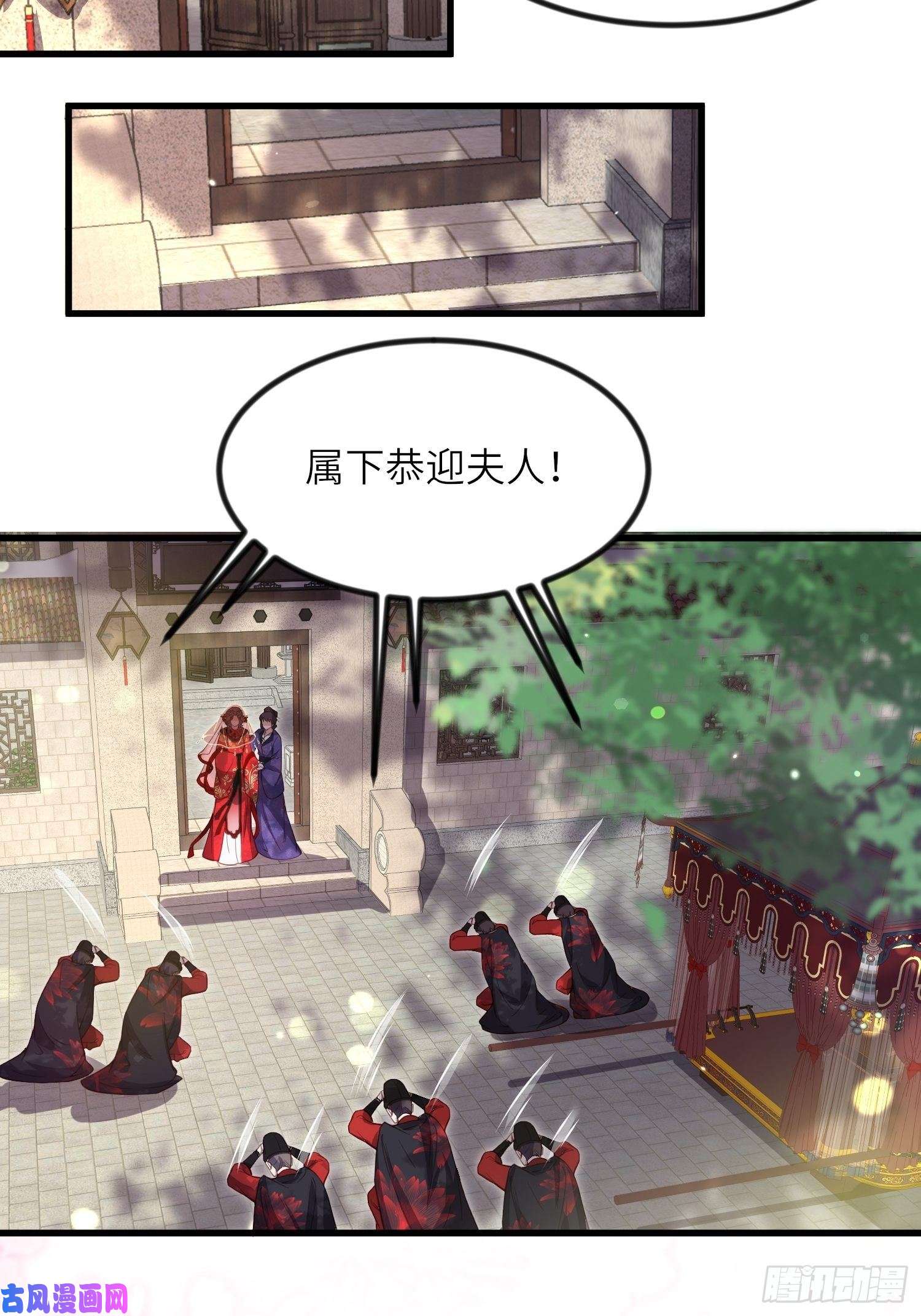 宦妃天下第199话 茉儿二婚