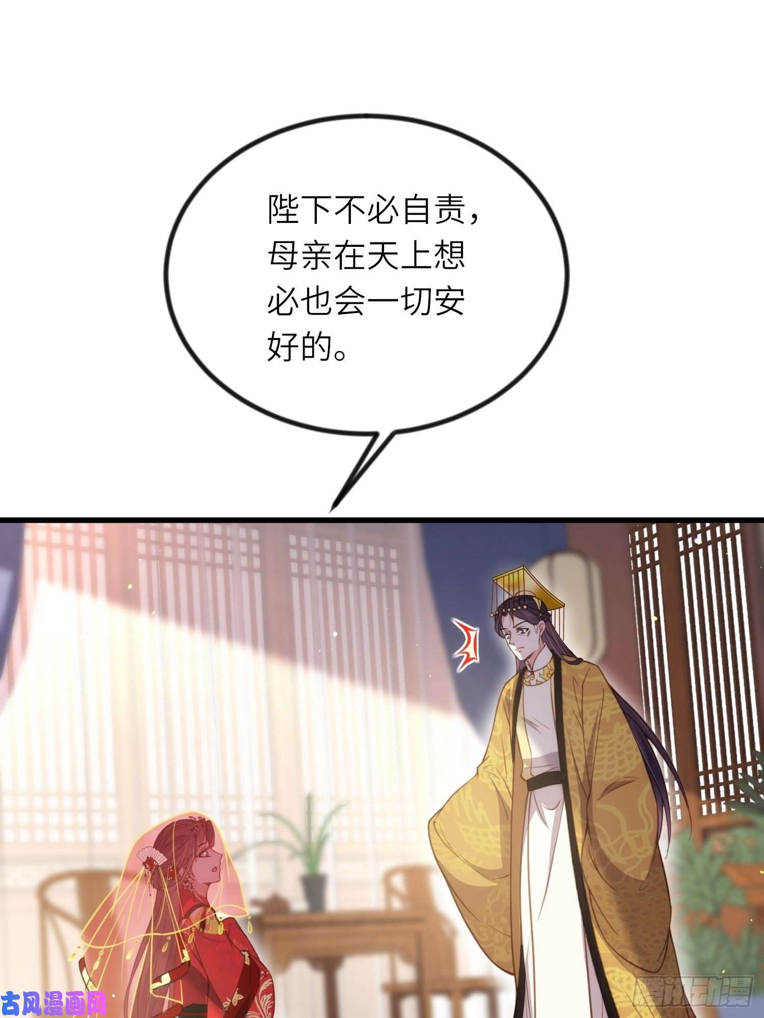 宦妃天下第199话 茉儿二婚