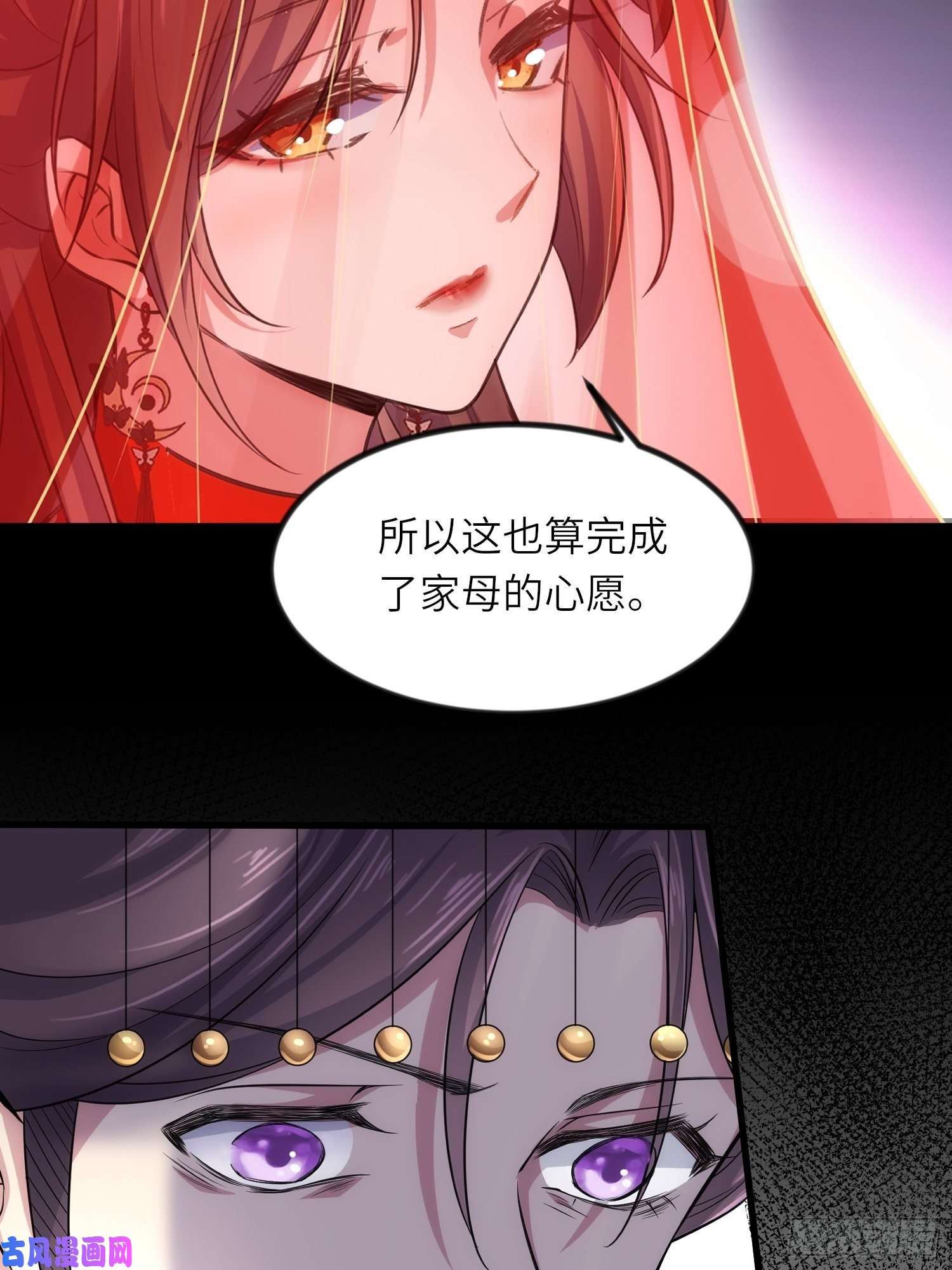 宦妃天下第199话 茉儿二婚