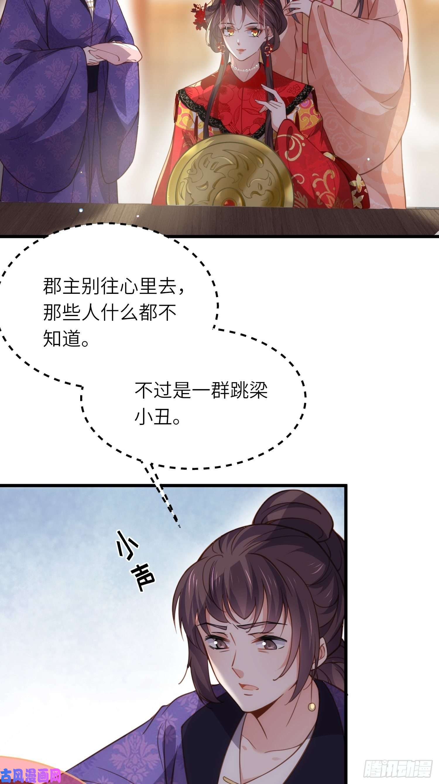 宦妃天下第199话 茉儿二婚