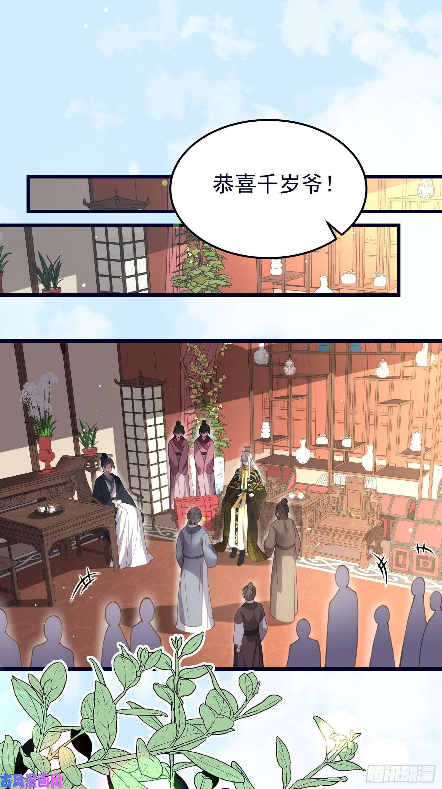 宦妃天下第200话 夫妻对拜