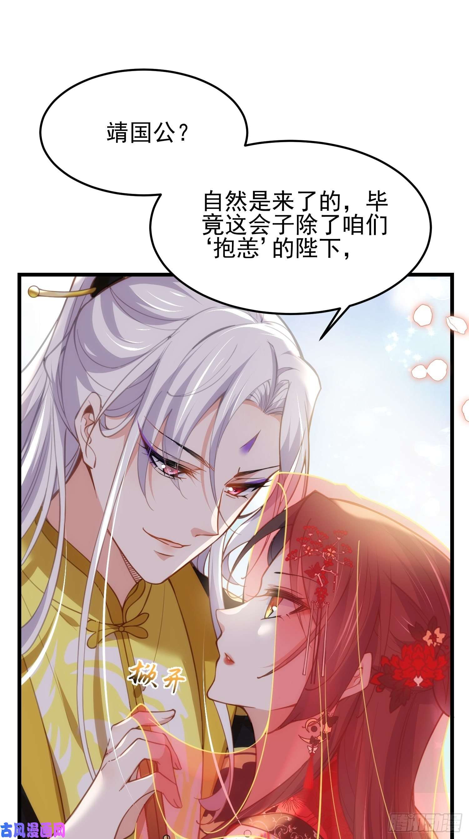 宦妃天下第200话 夫妻对拜