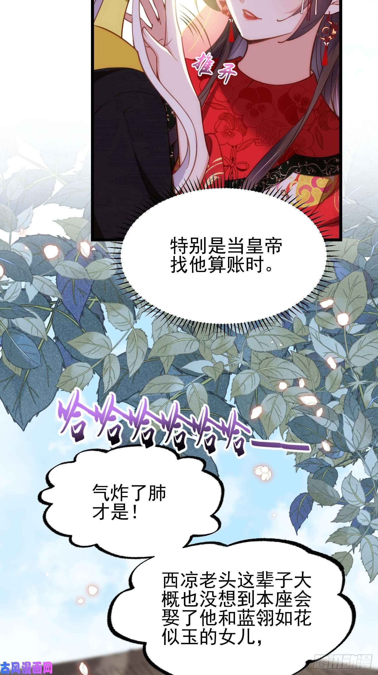 宦妃天下第200话 夫妻对拜